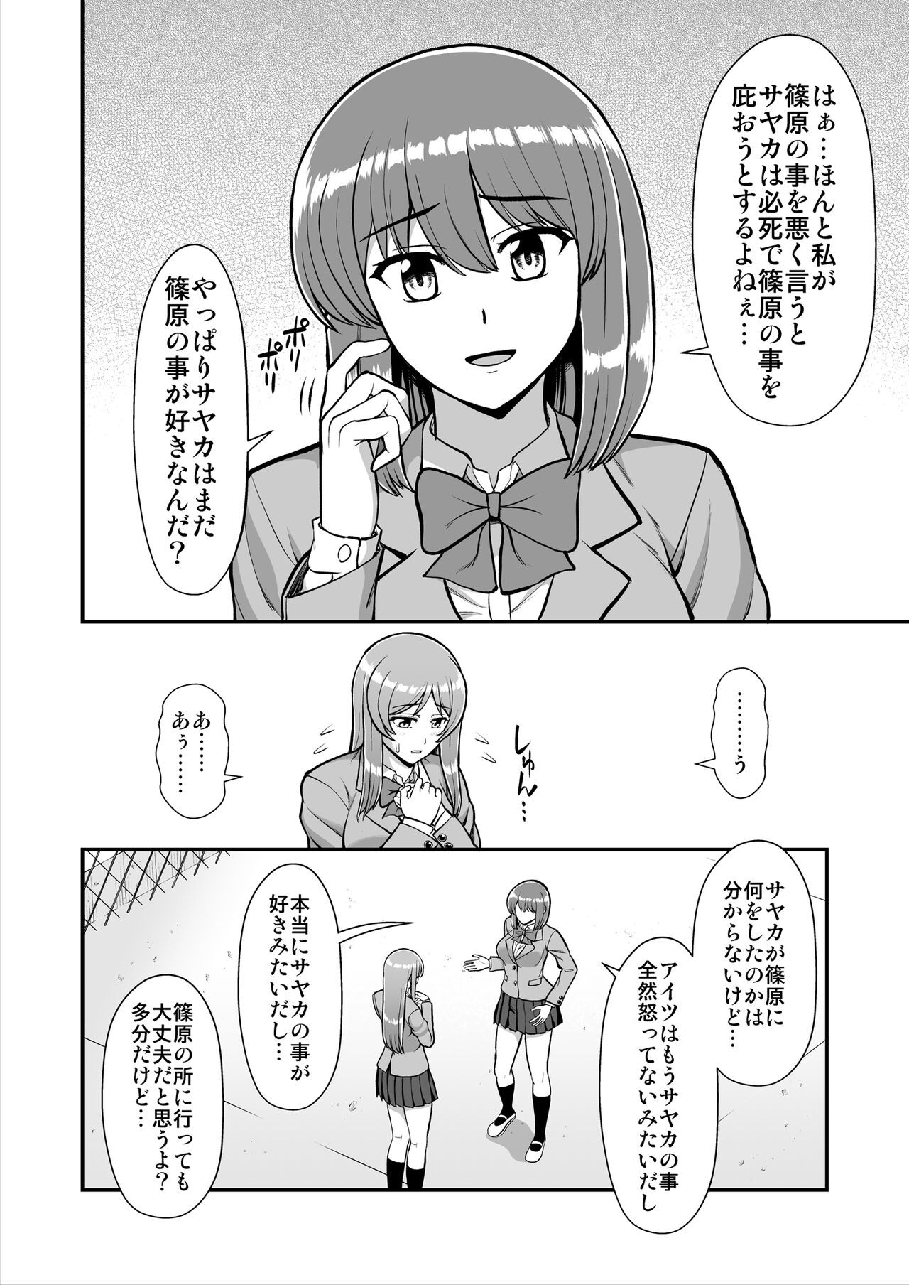 Page 509