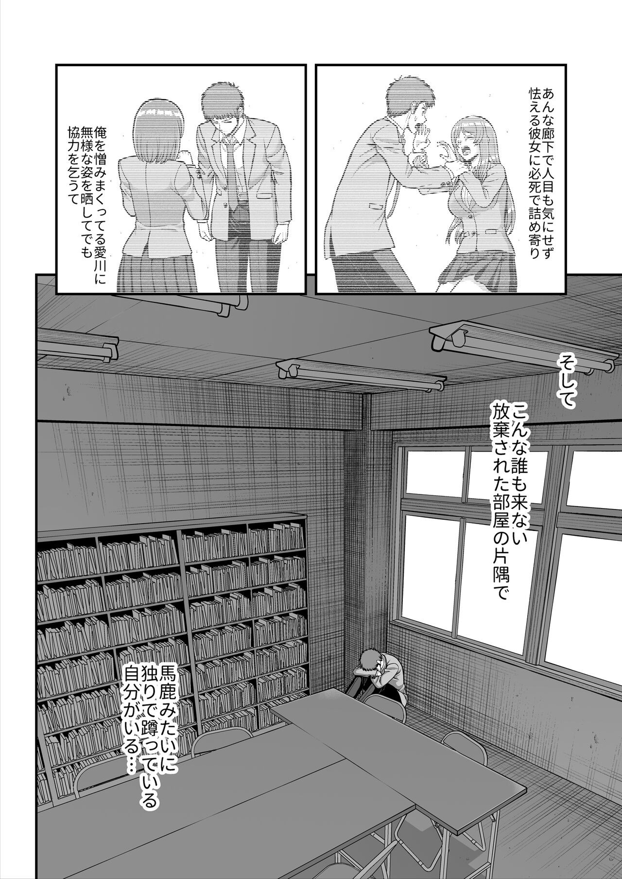 Page 525