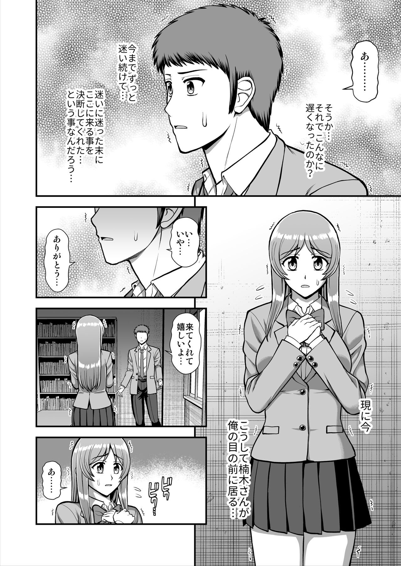 Page 539