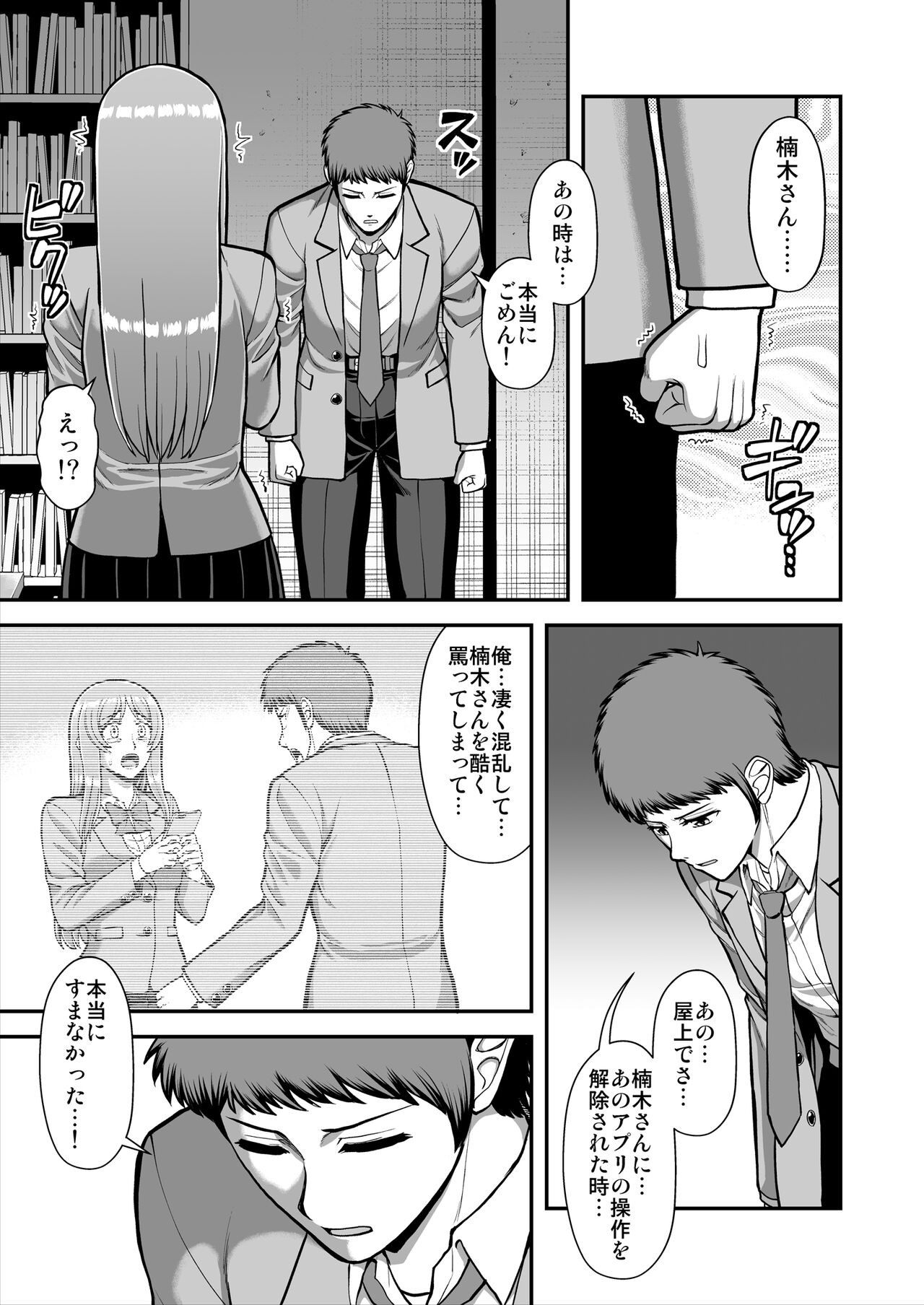 Page 542