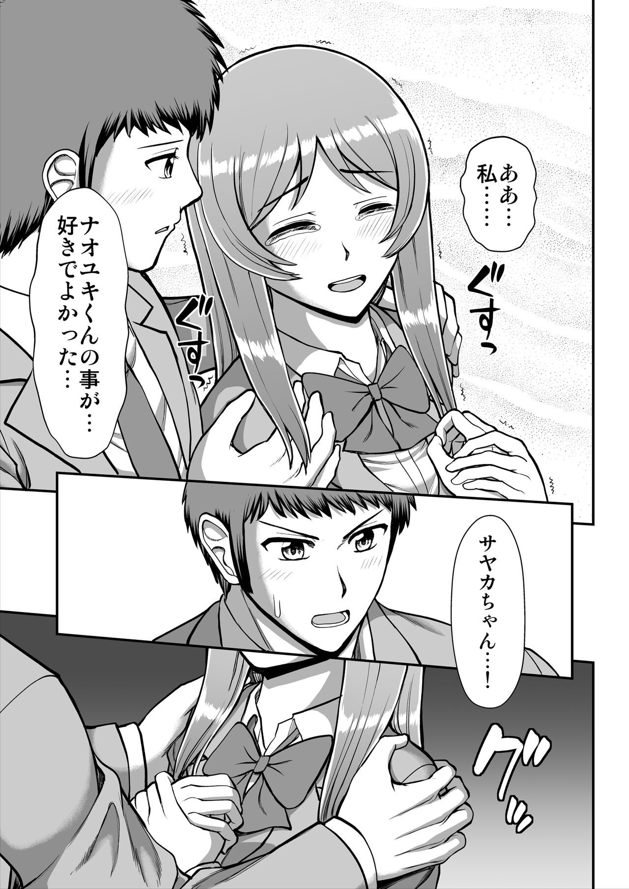 Page 590