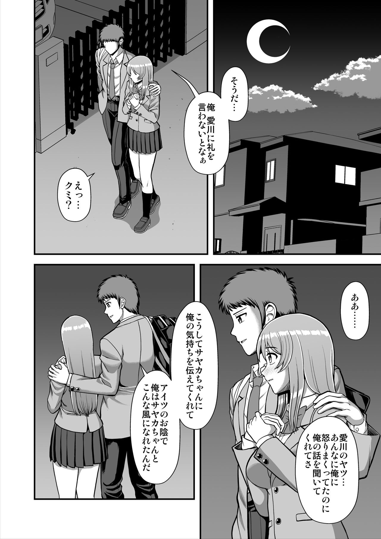 Page 593