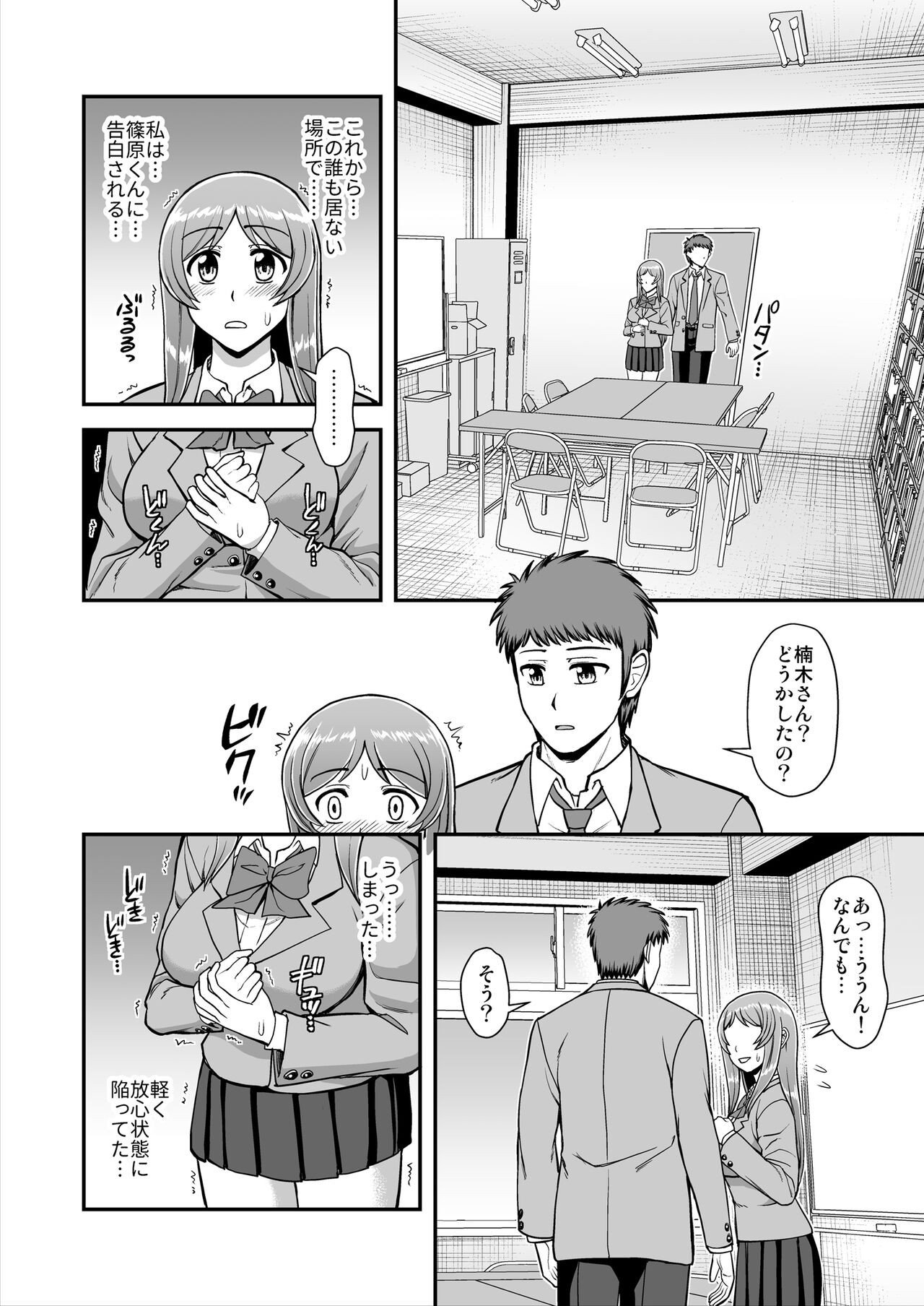 Page 65