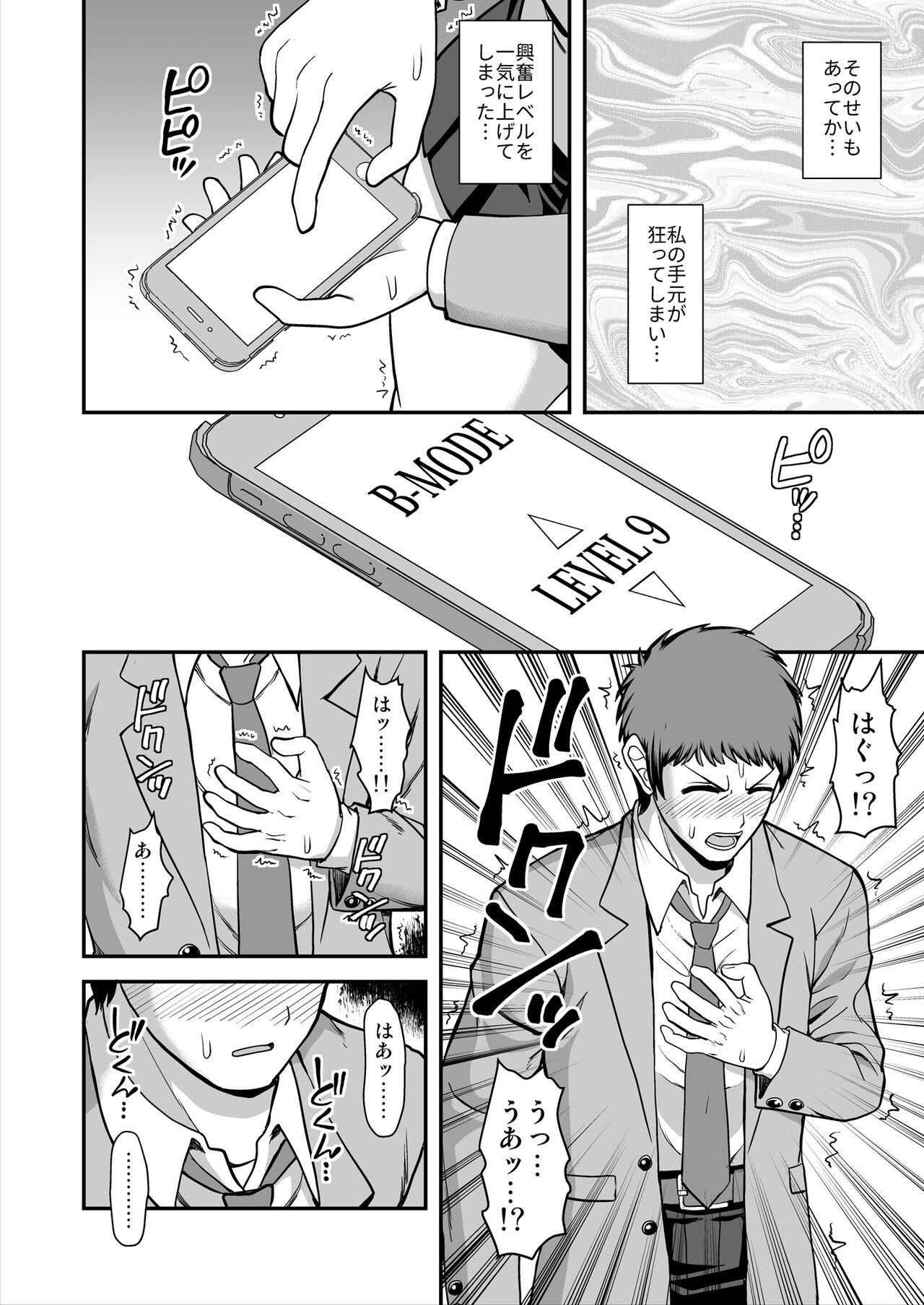 Page 75