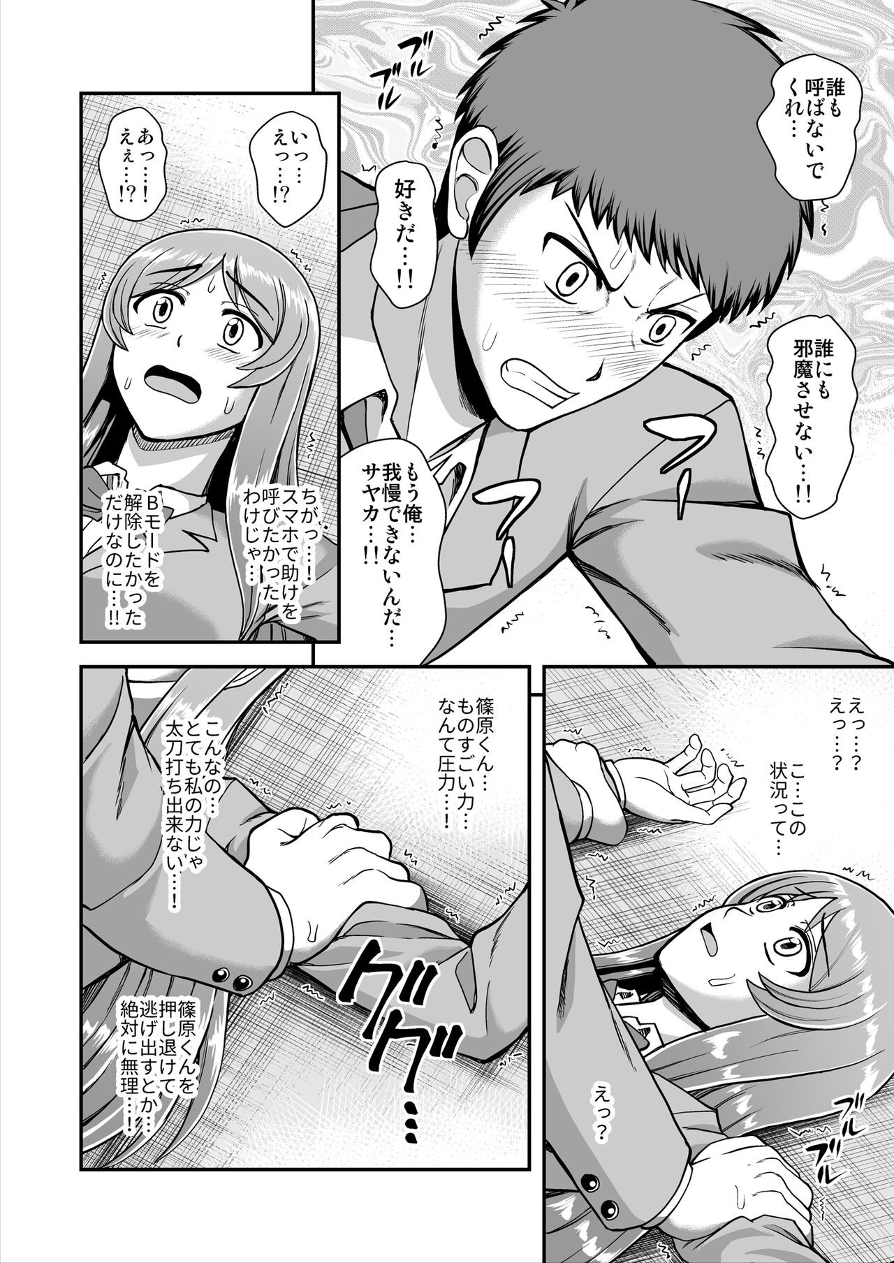 Page 83