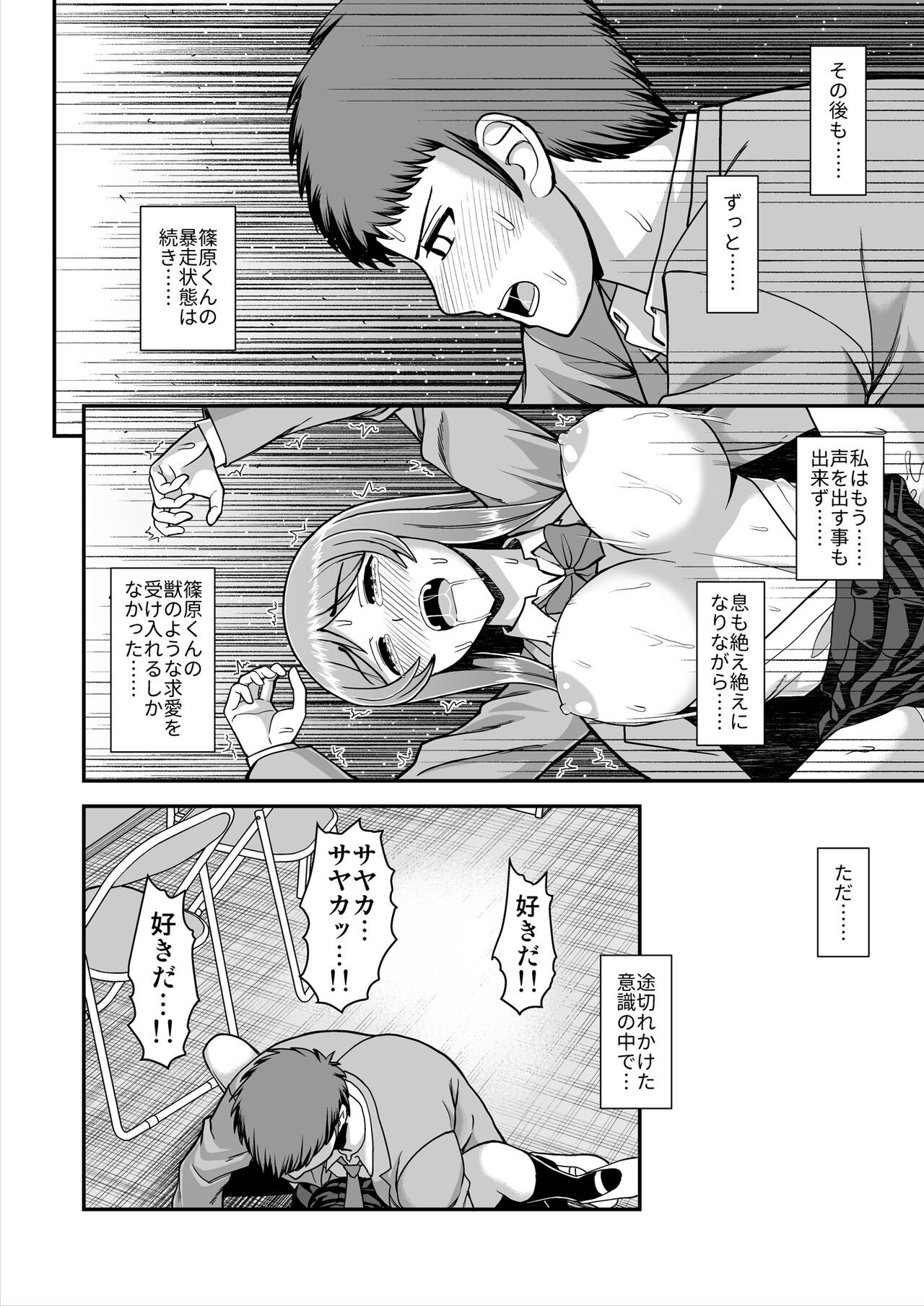 Page 93