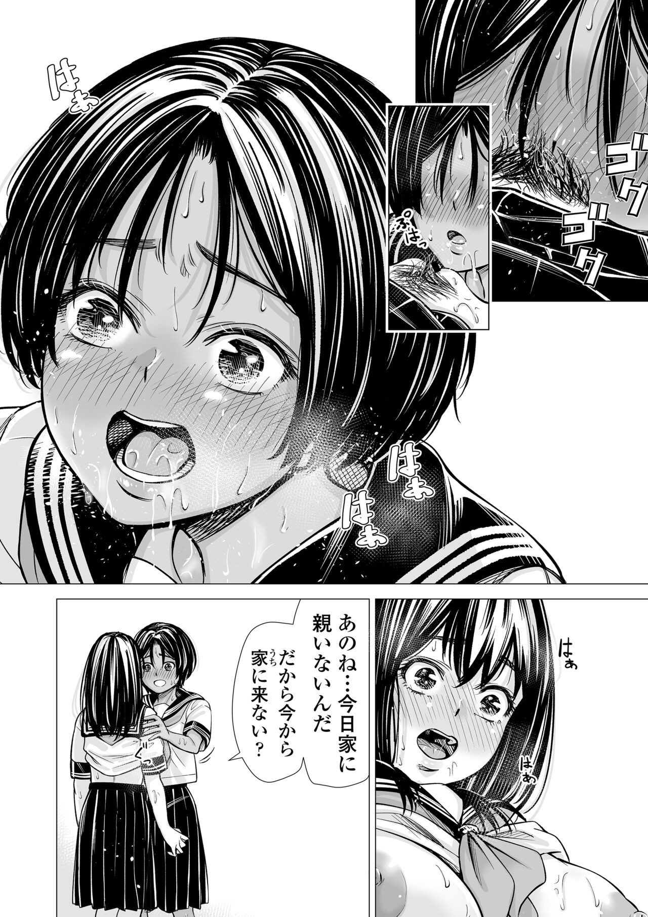 Page 77
