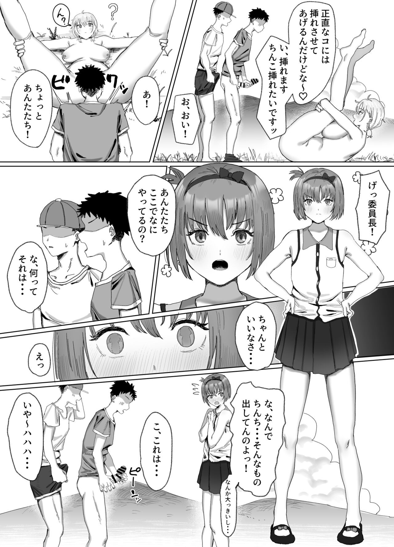 Page 23