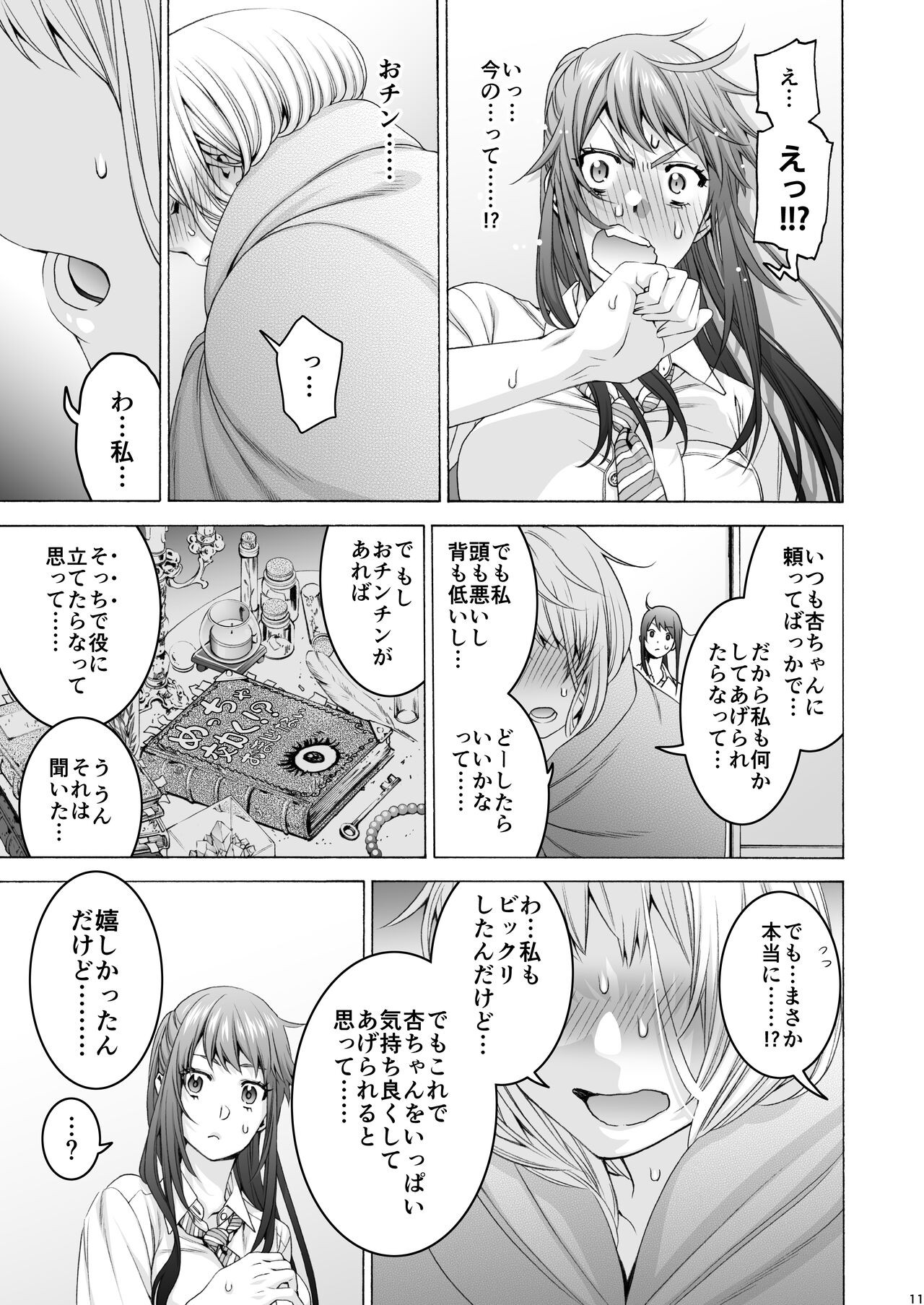Page 11