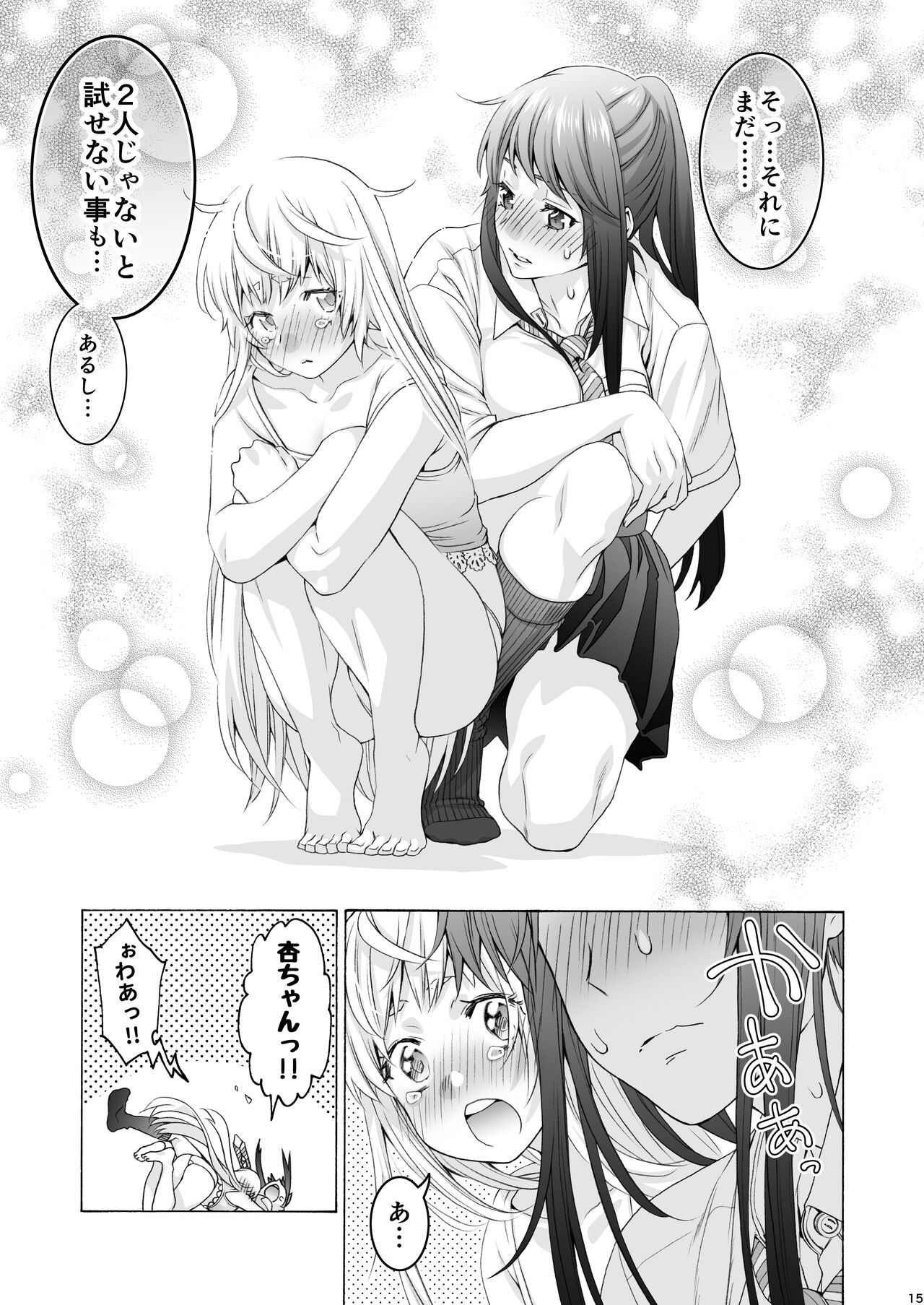 Page 15