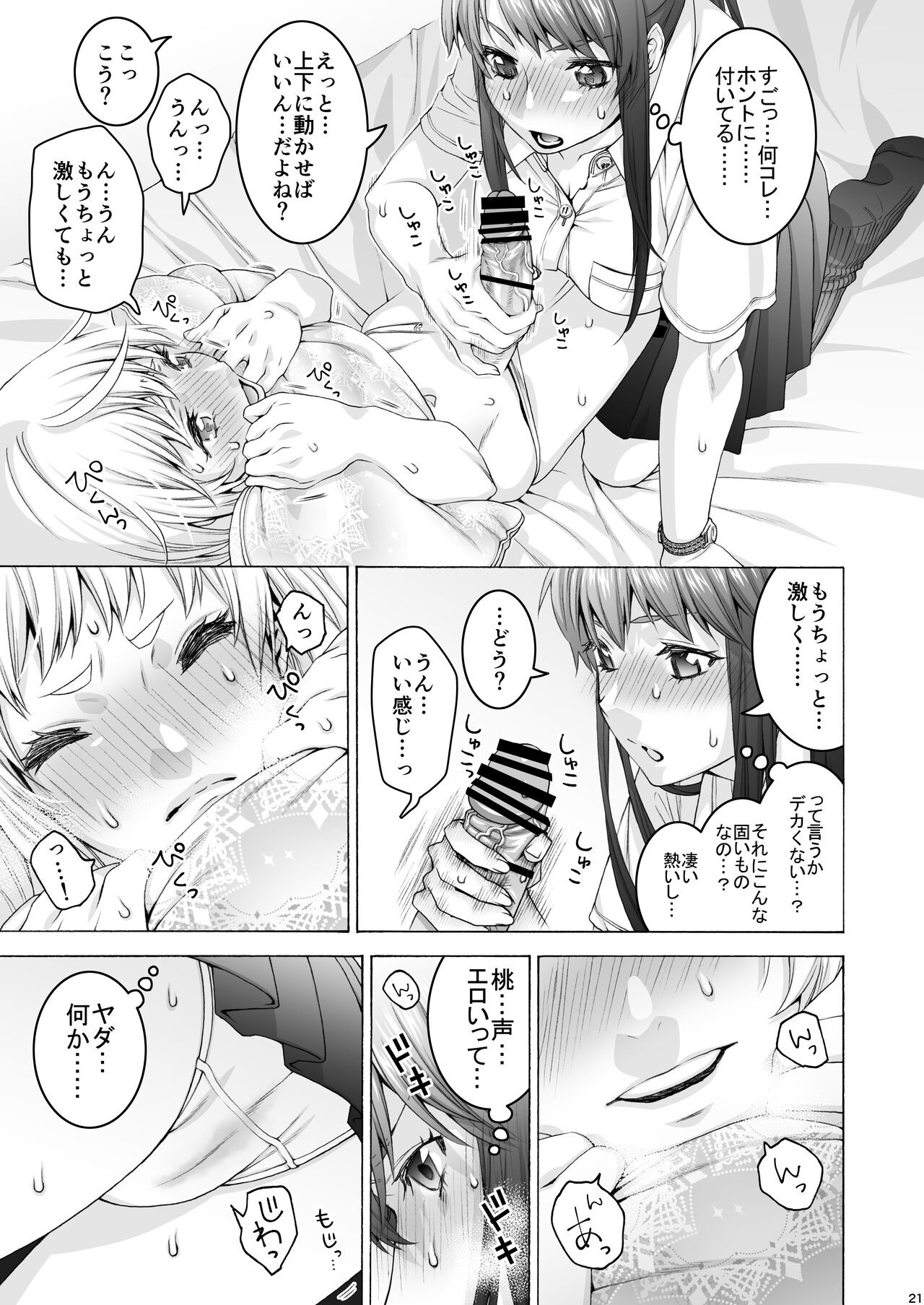 Page 21