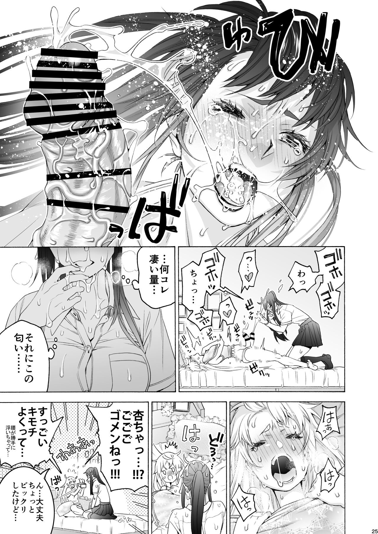 Page 25