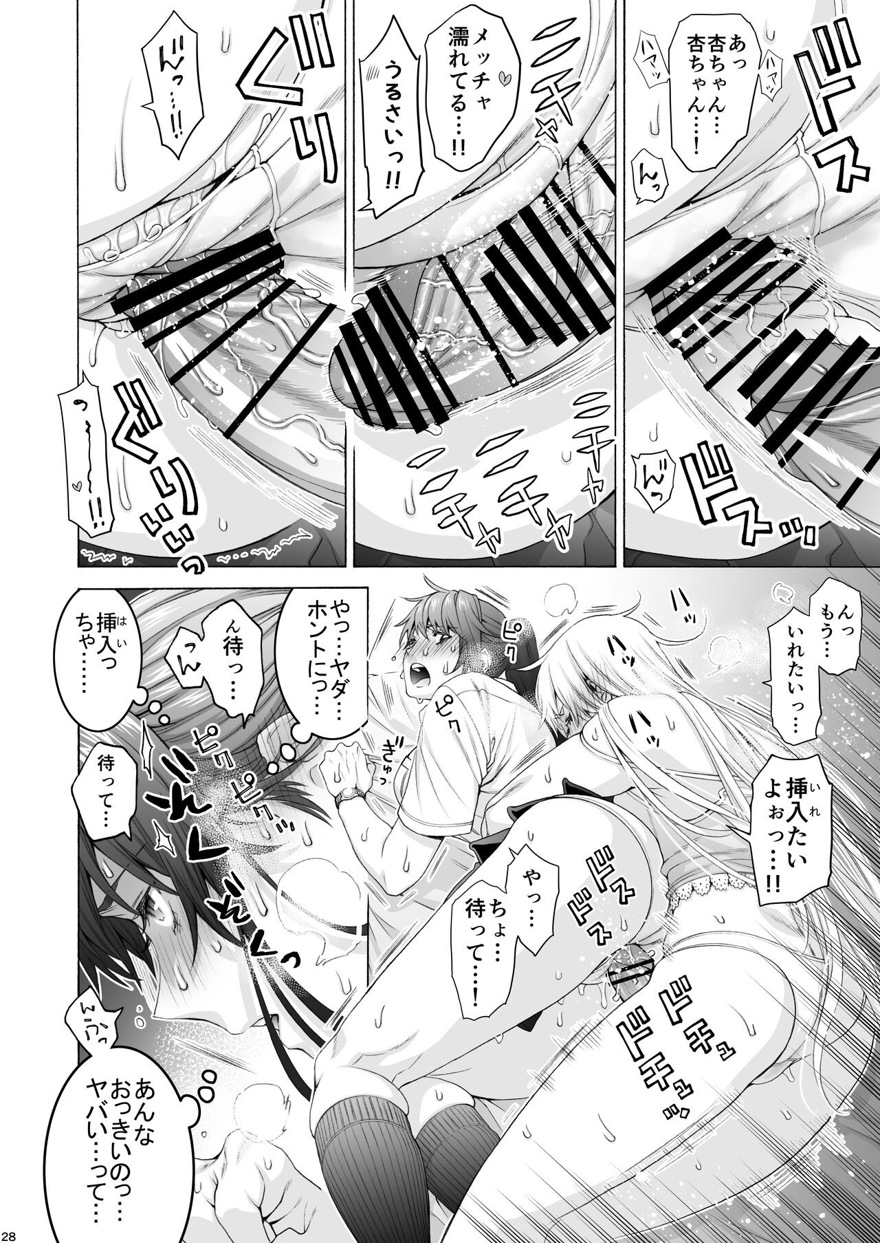 Page 28