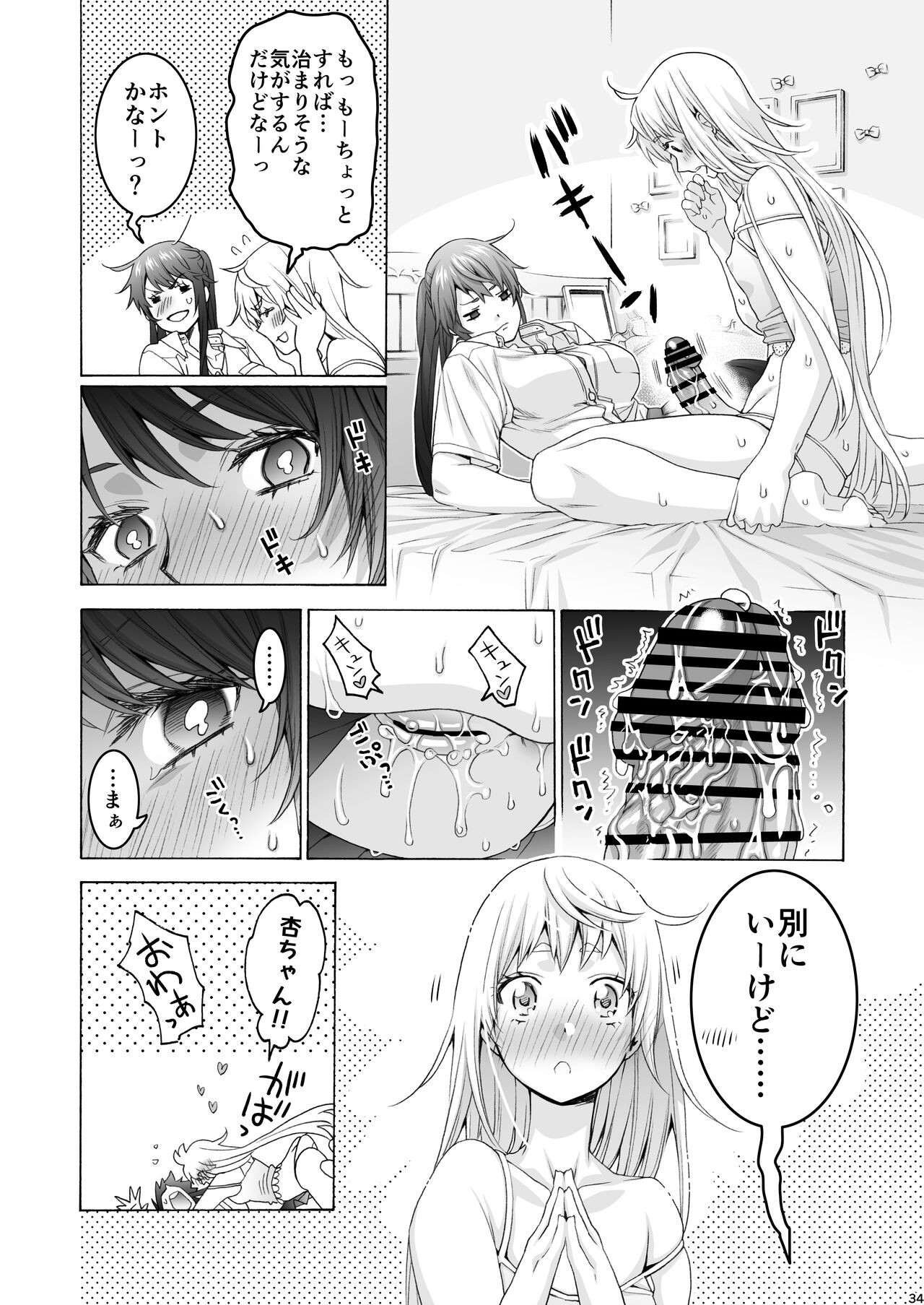 Page 34