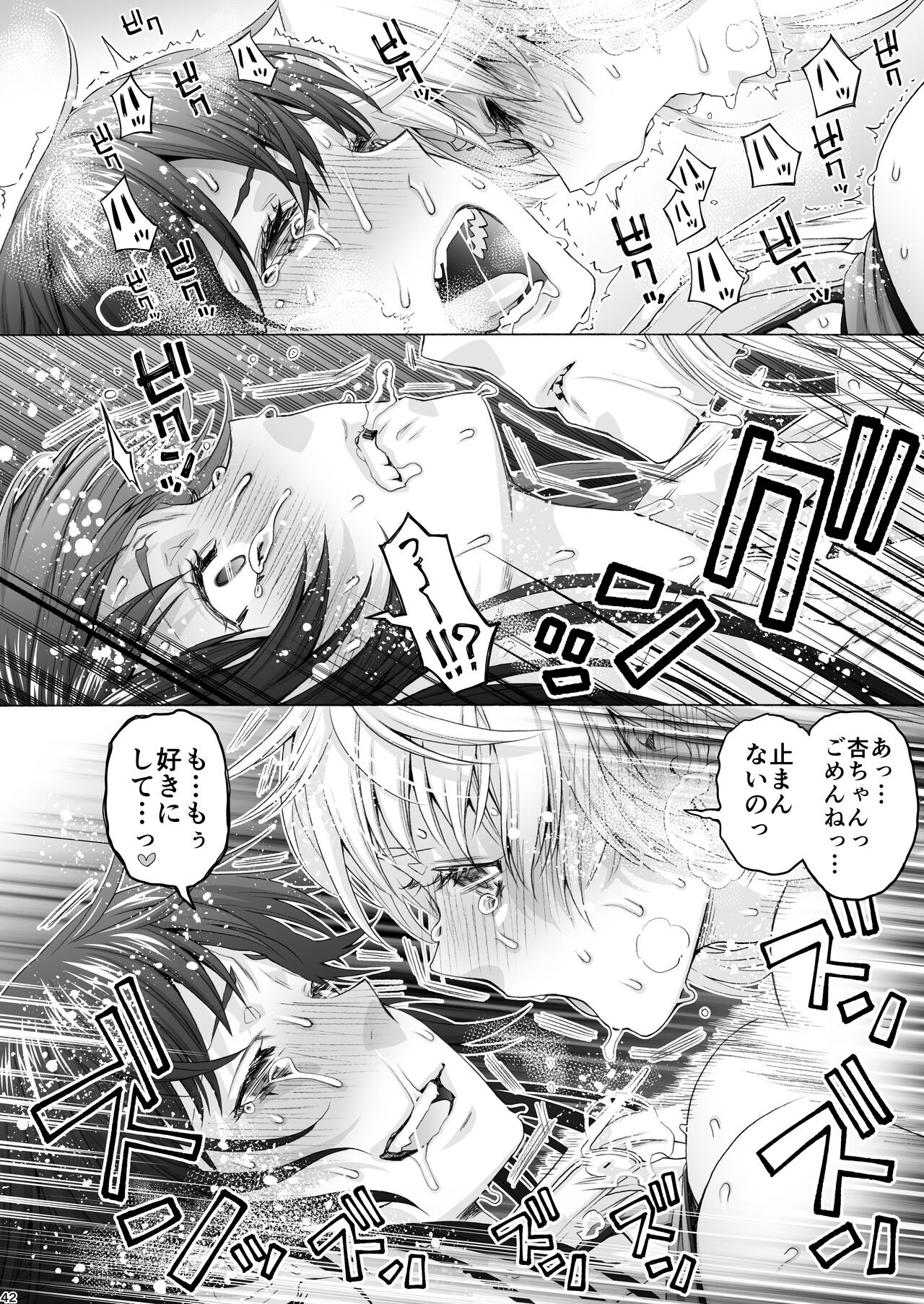 Page 42