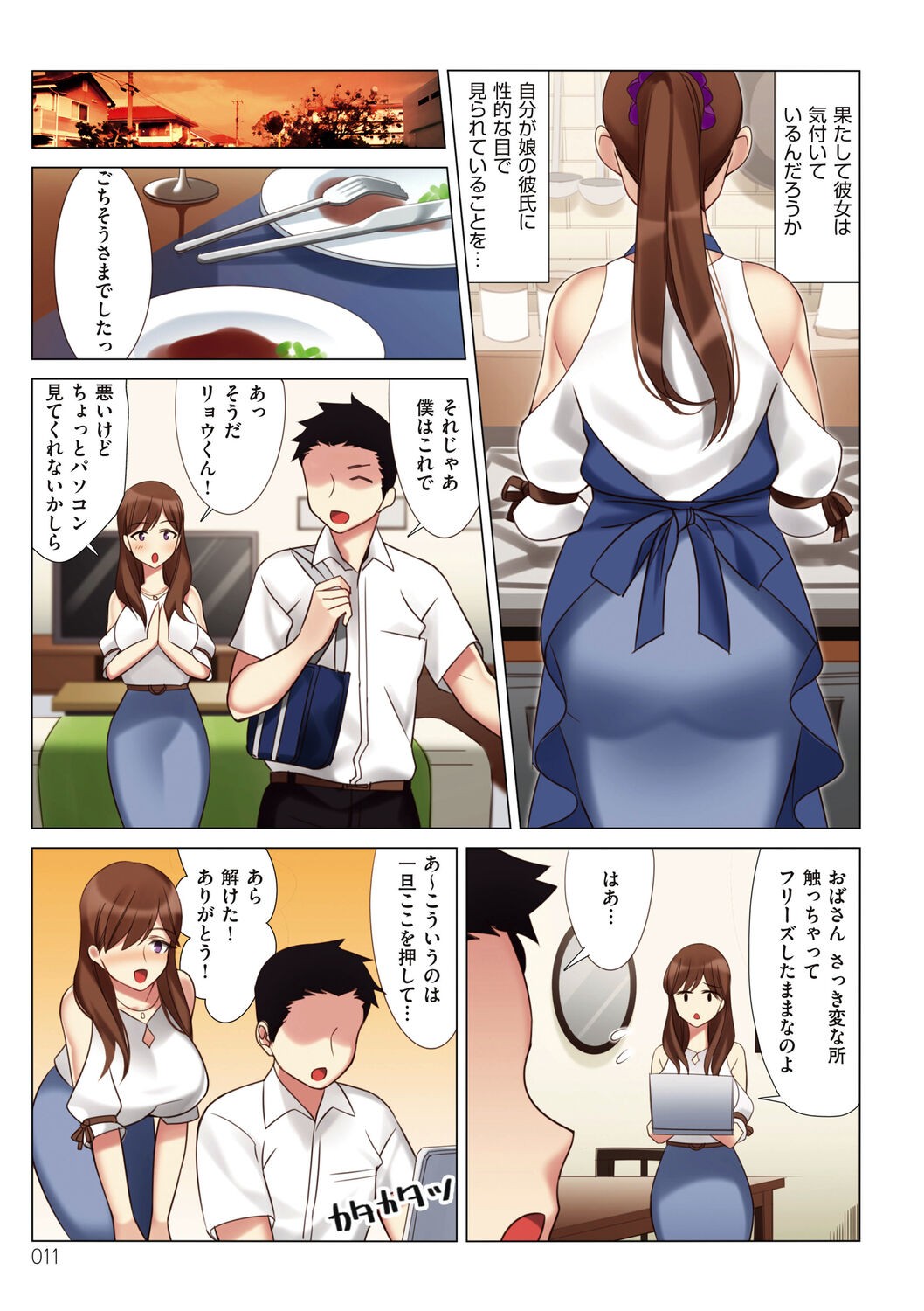 Page 11