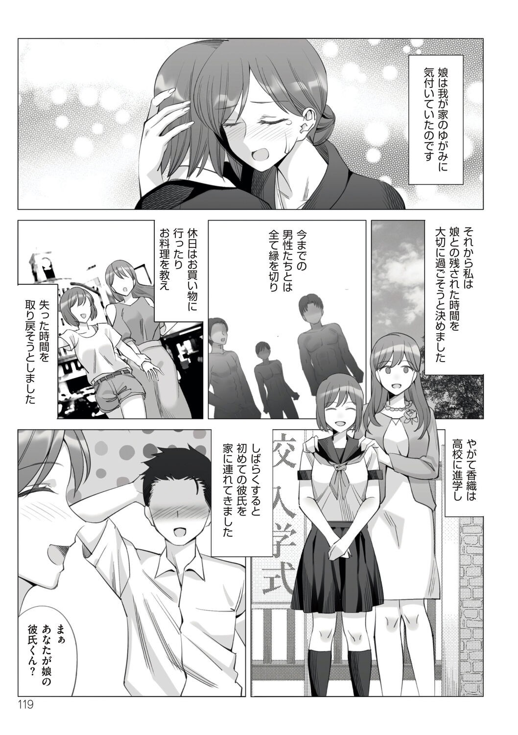 Page 119