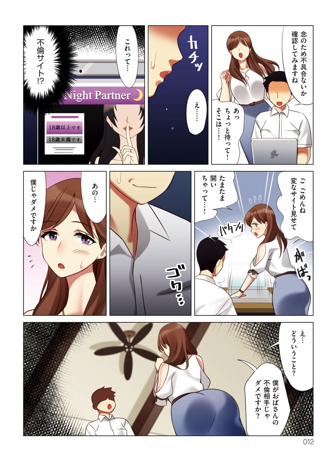 Page 12
