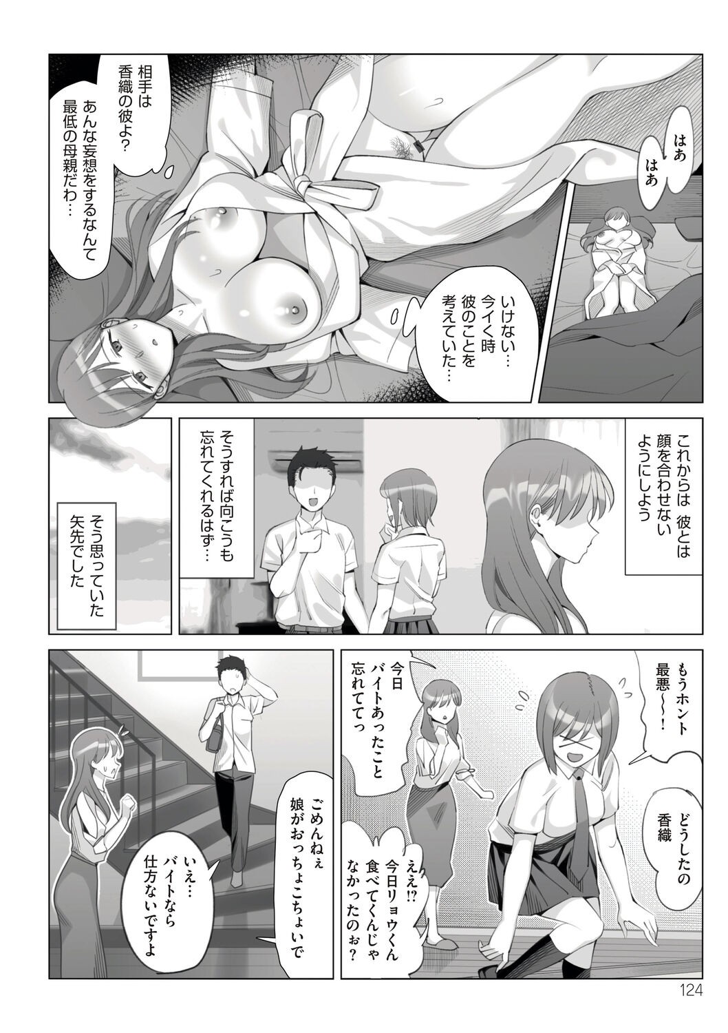 Page 124