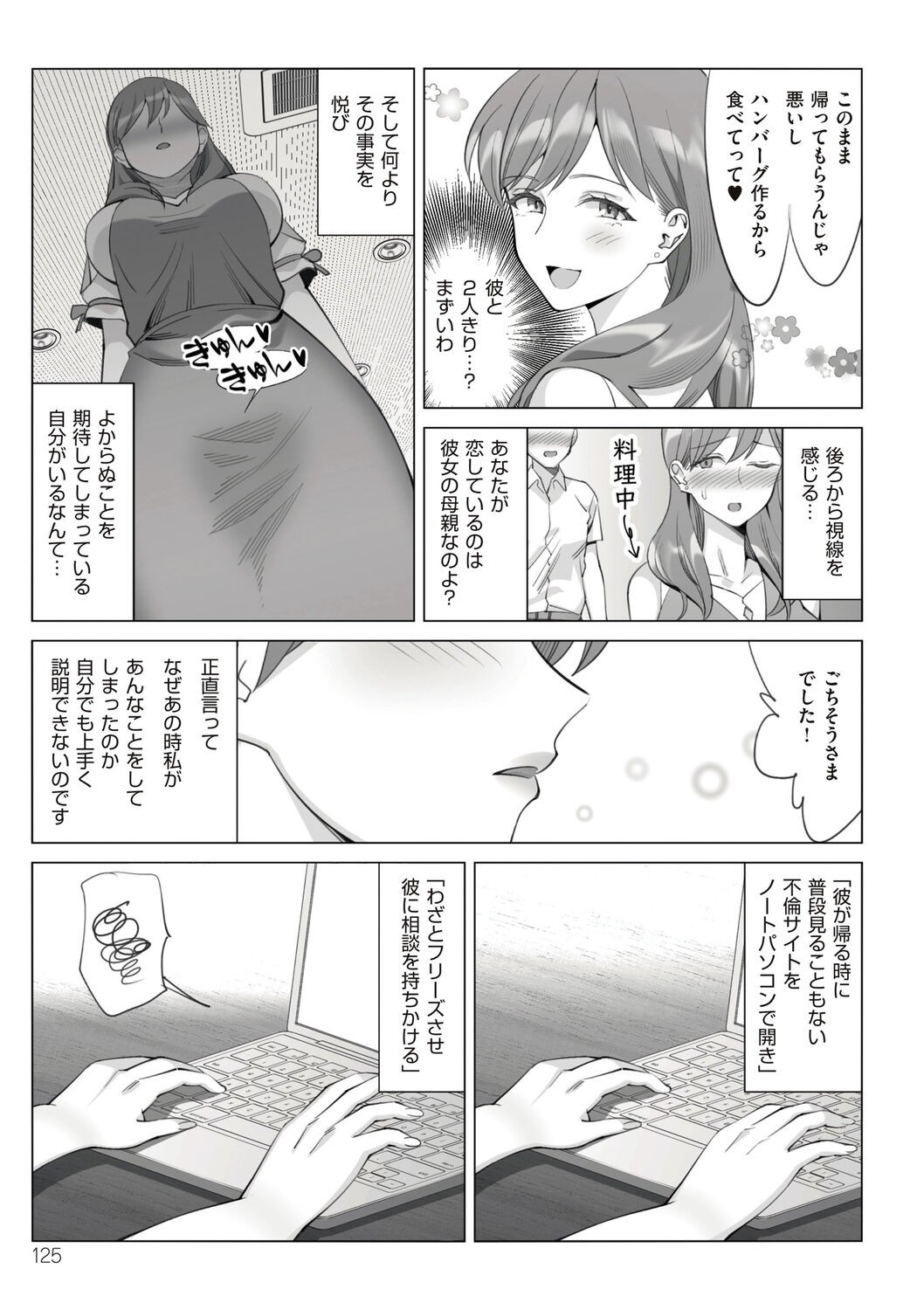 Page 125