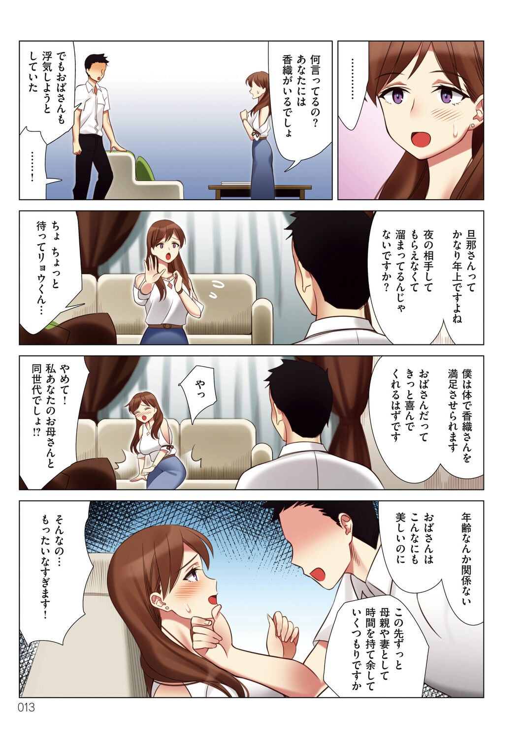Page 13