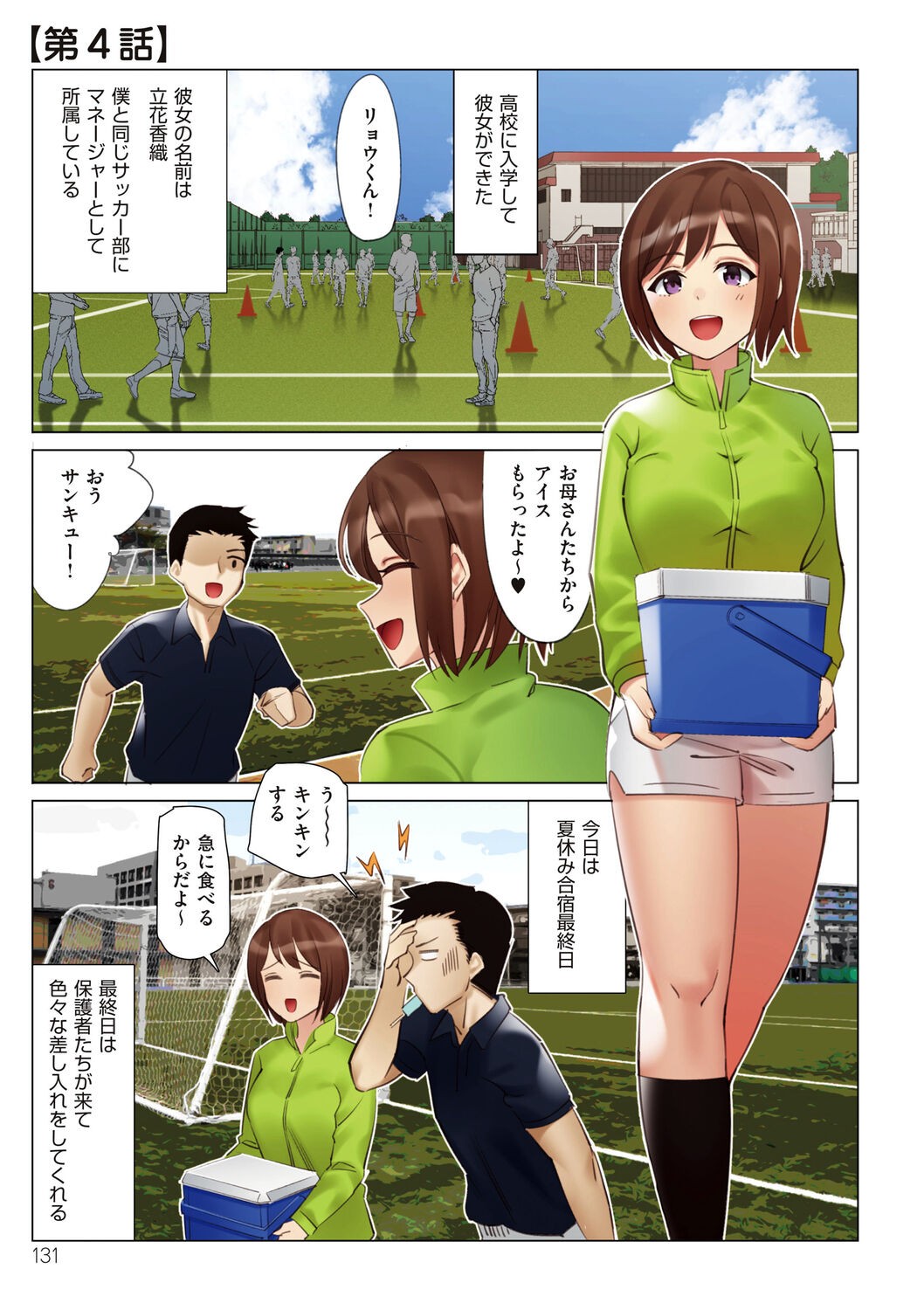 Page 131