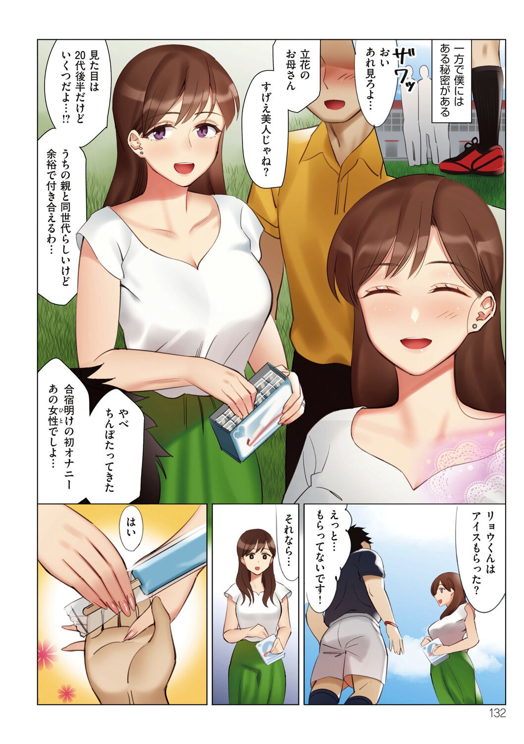 Page 132
