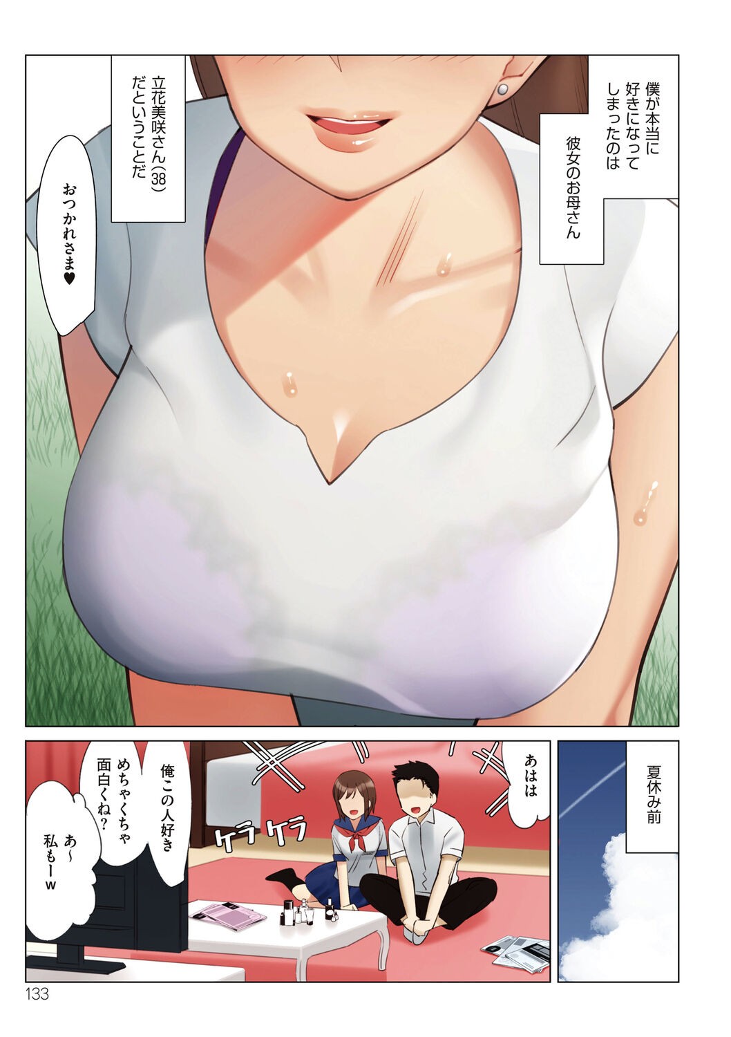 Page 133