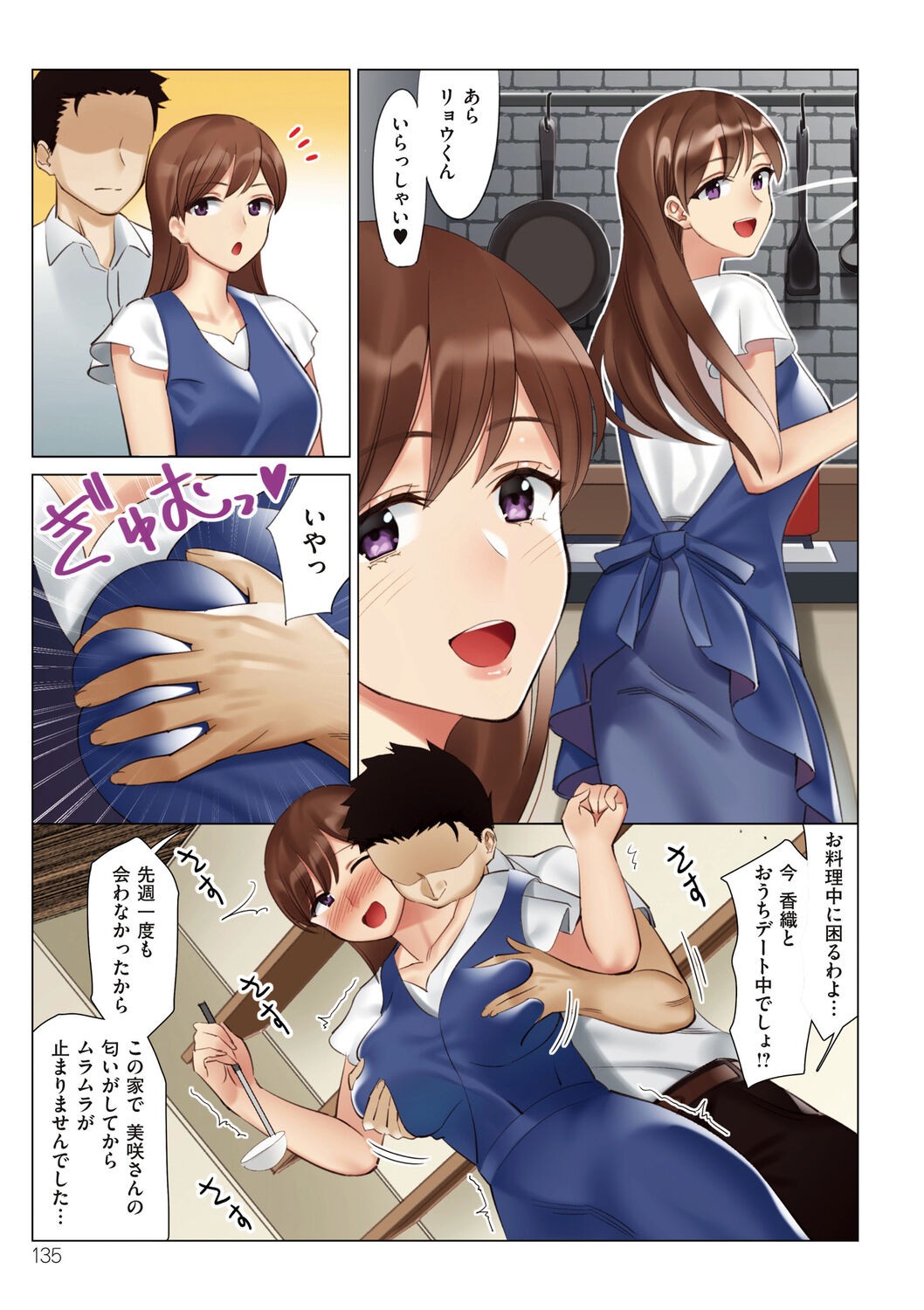Page 135