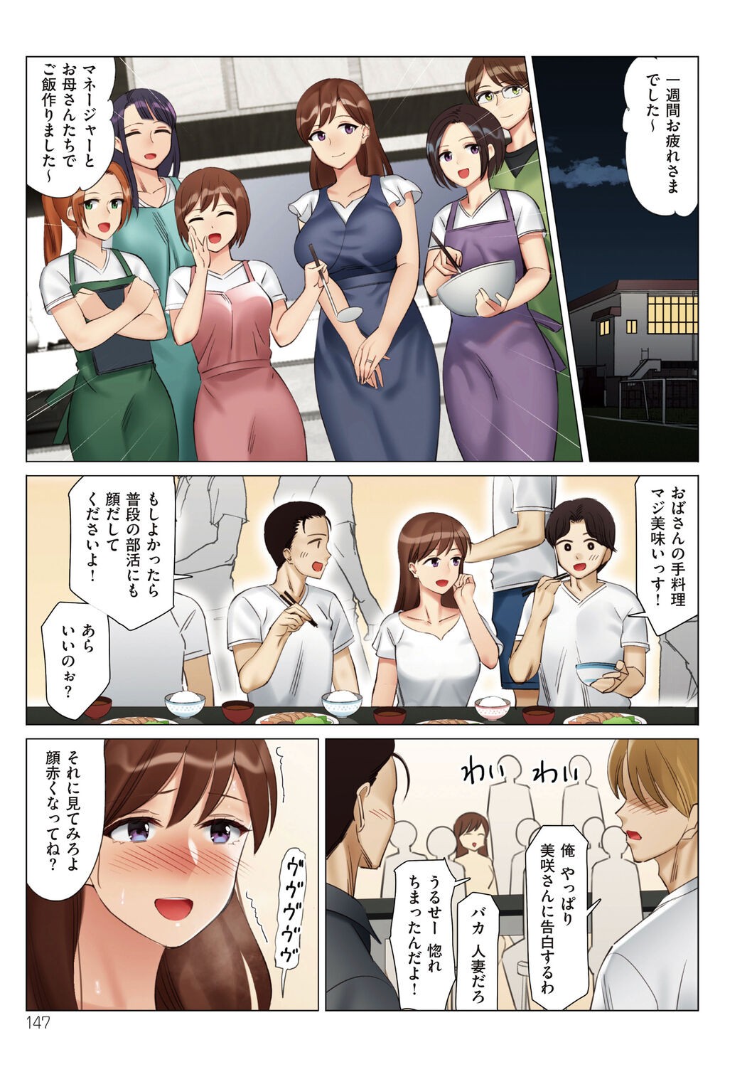 Page 147