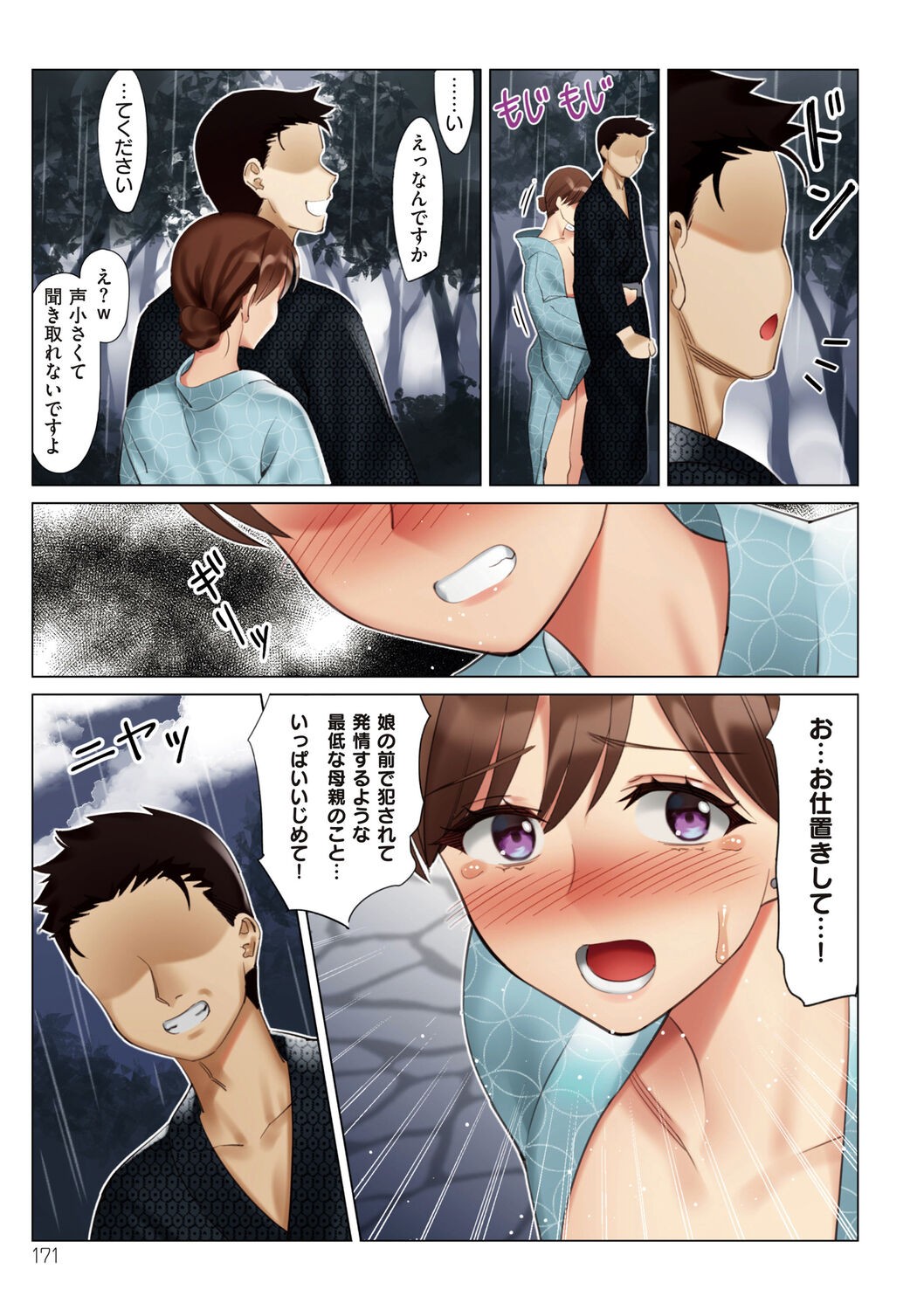 Page 171