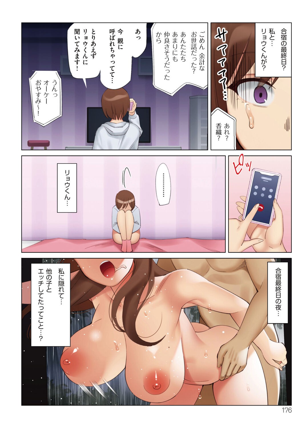 Page 176