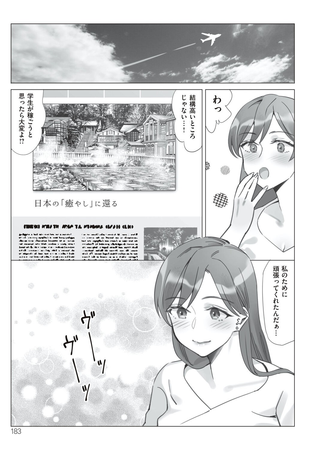 Page 183