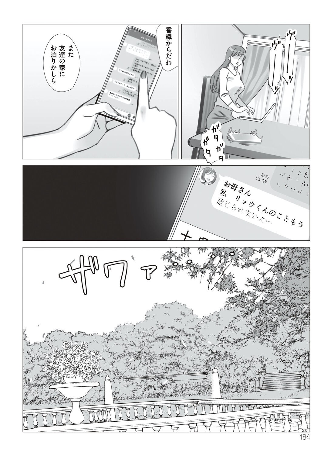 Page 184