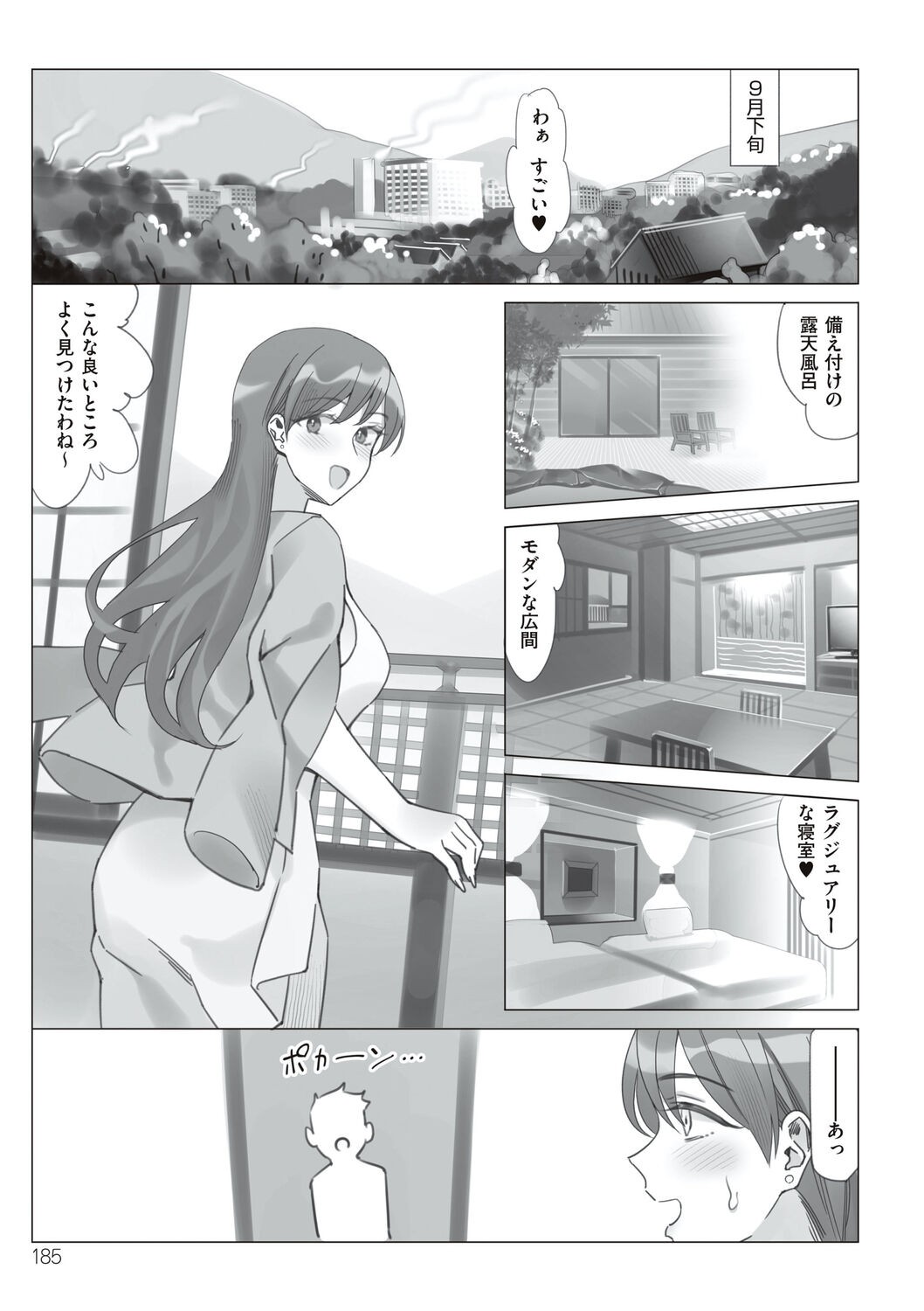 Page 185