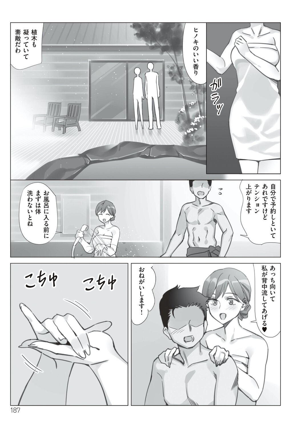 Page 187