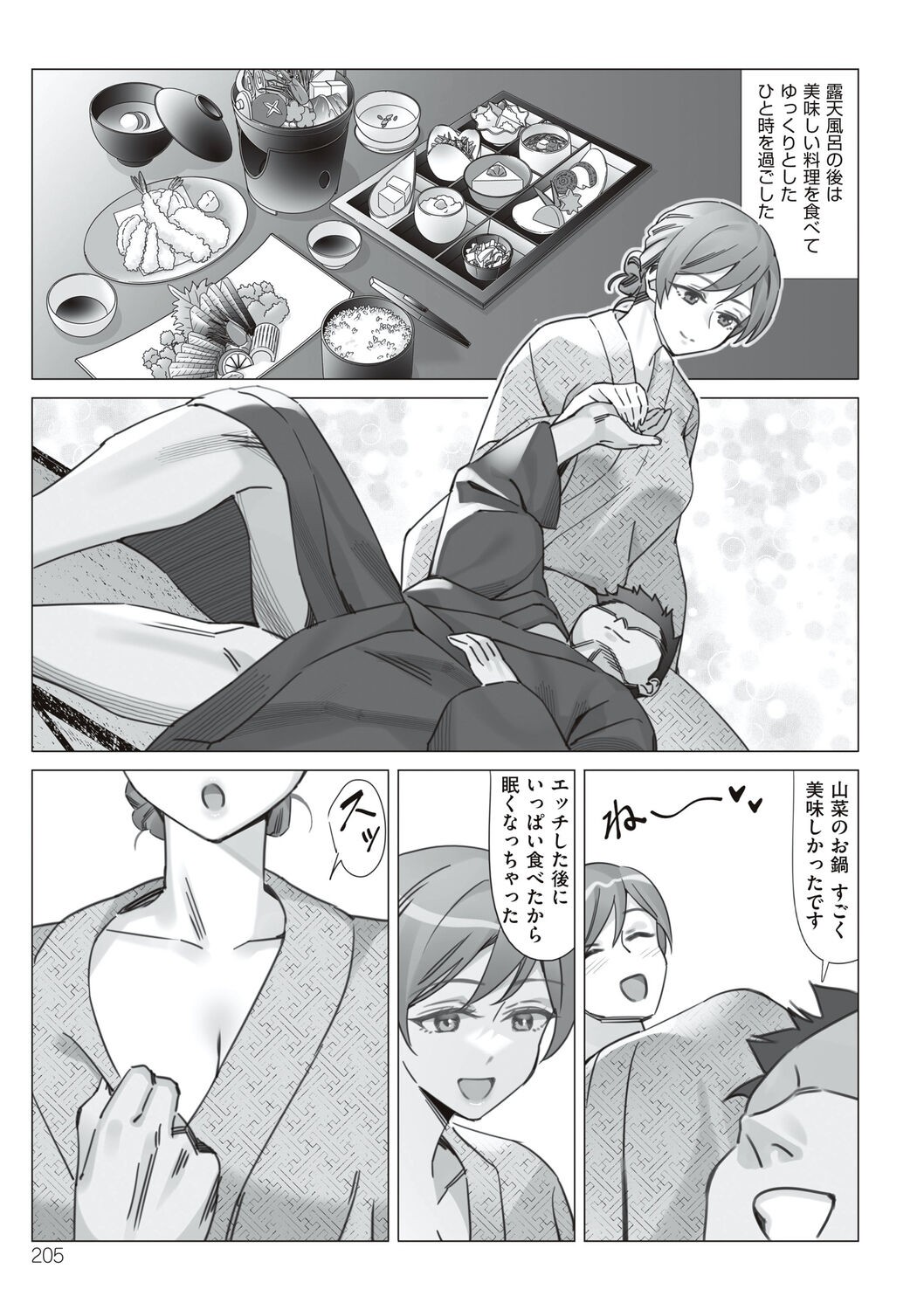 Page 205