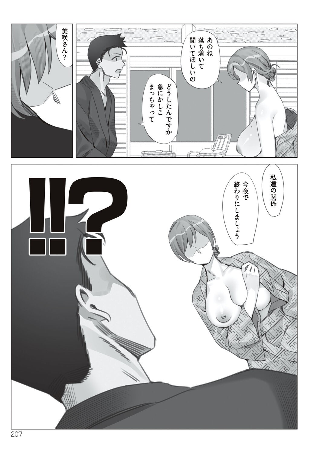 Page 207