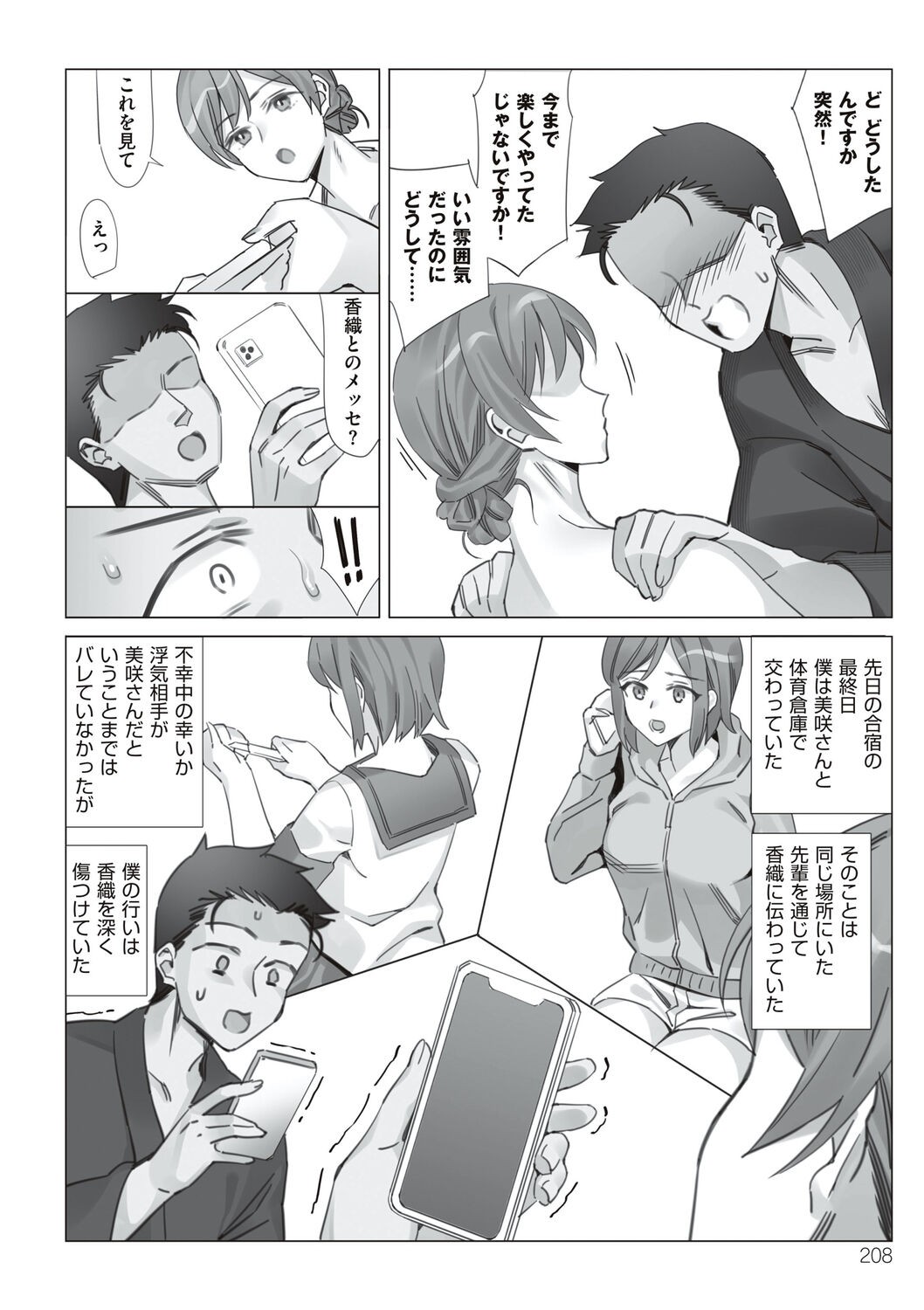 Page 208