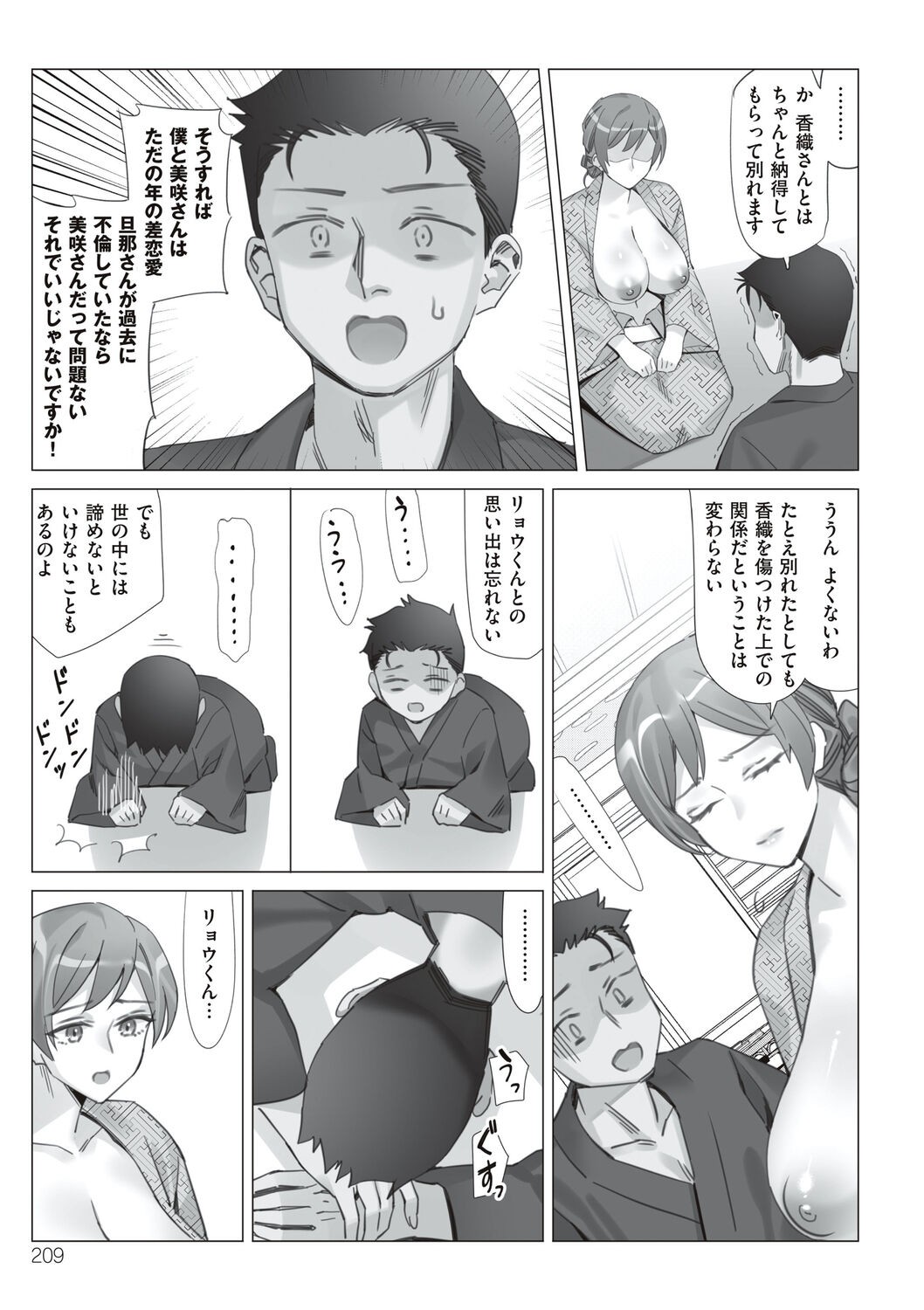 Page 209