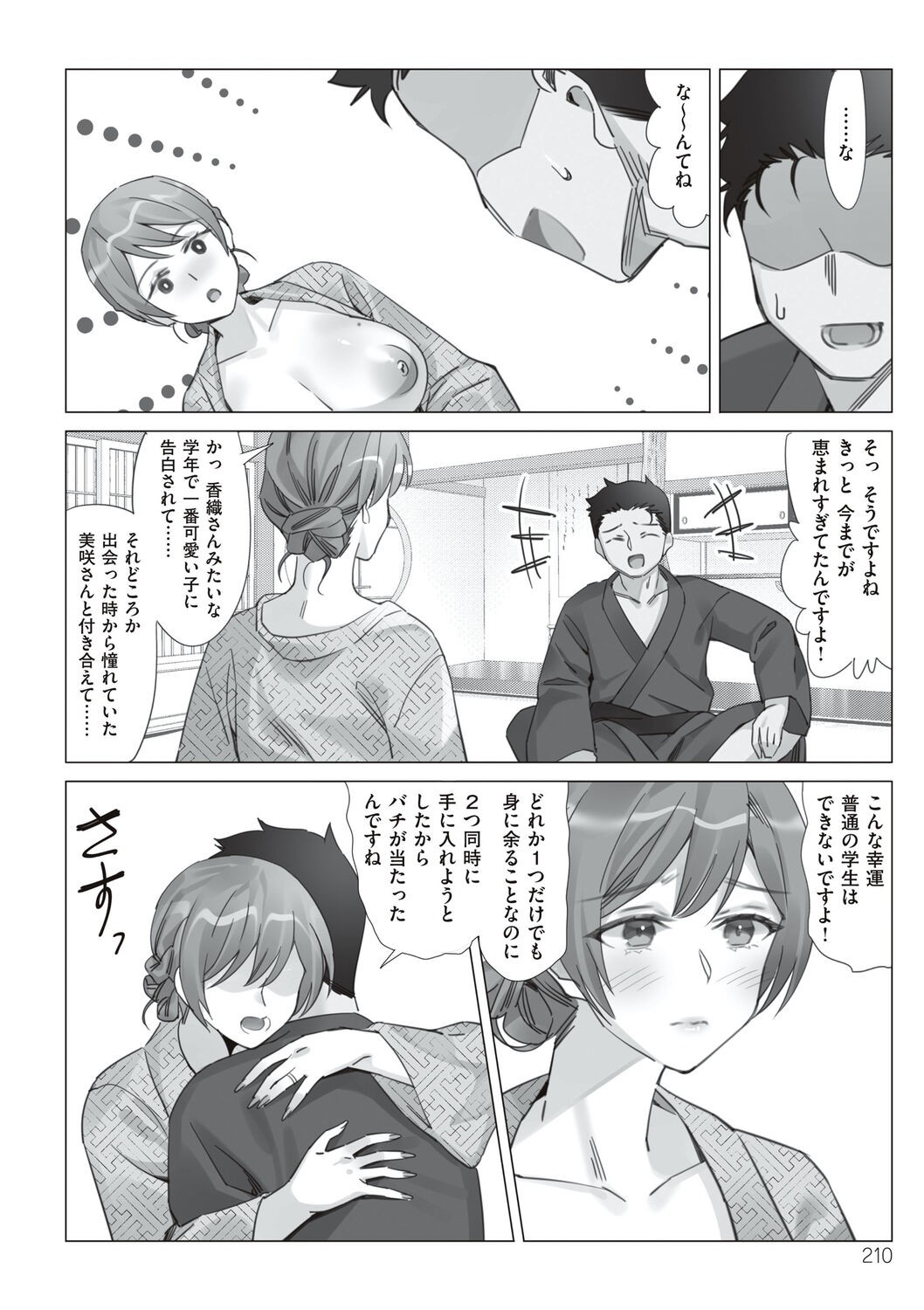 Page 210
