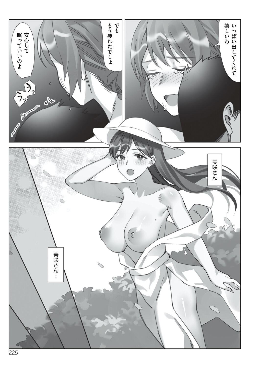 Page 225