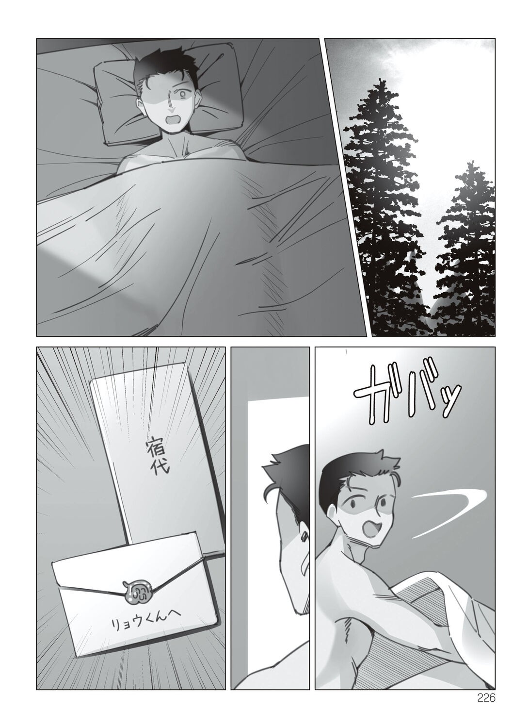 Page 226