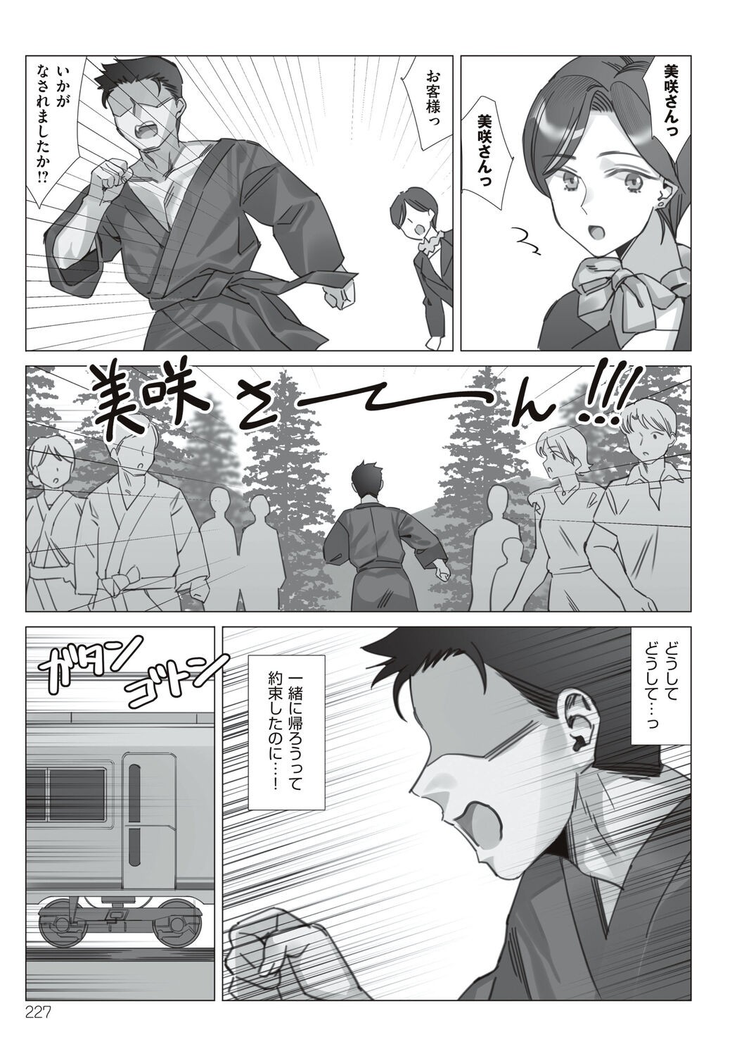 Page 227