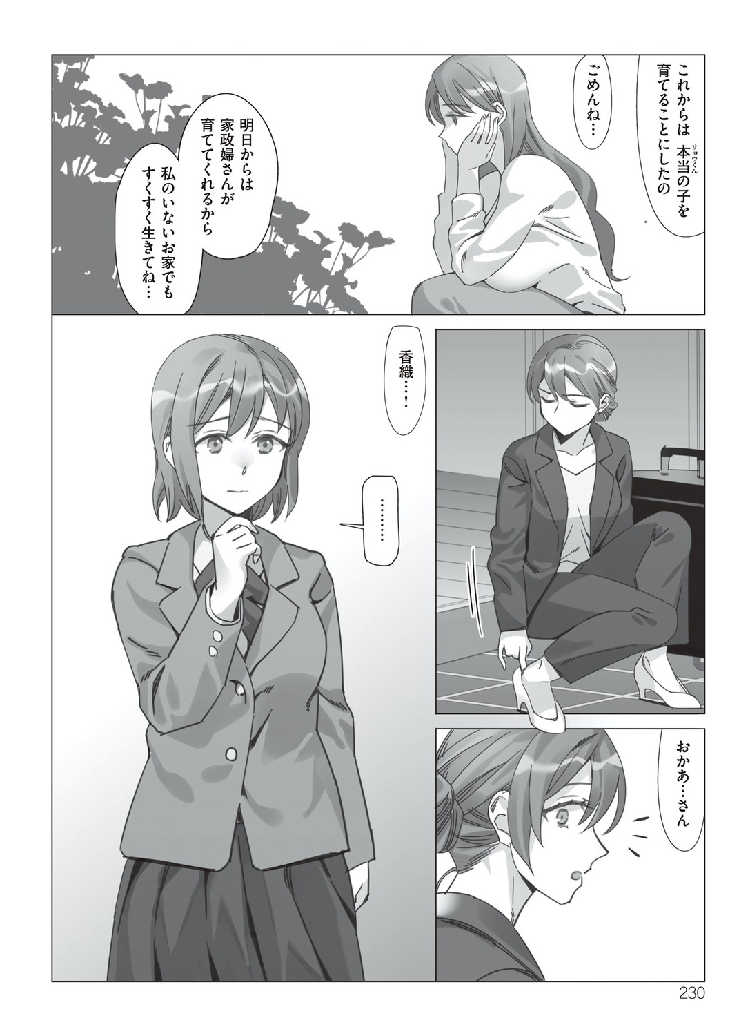 Page 230