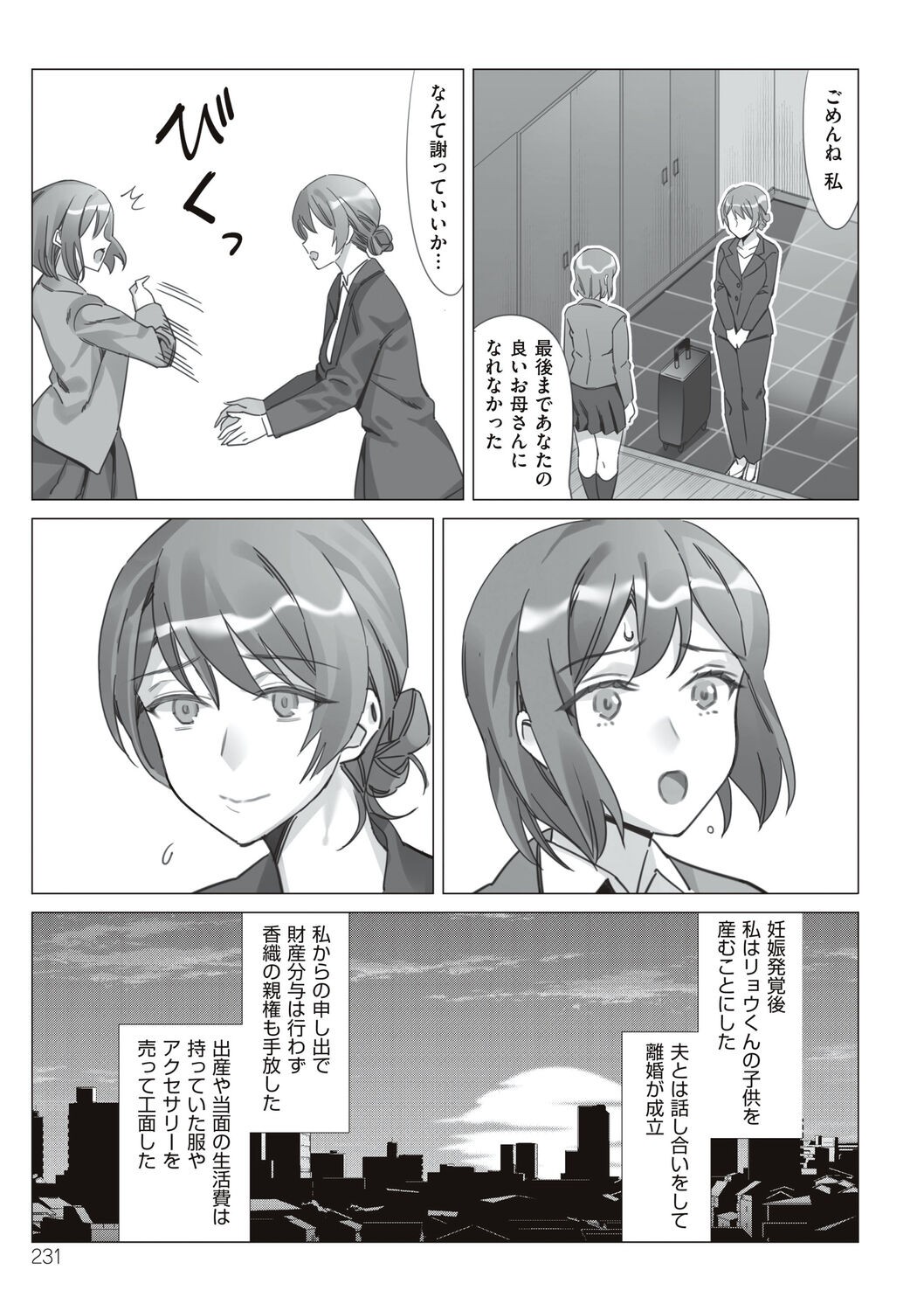 Page 231