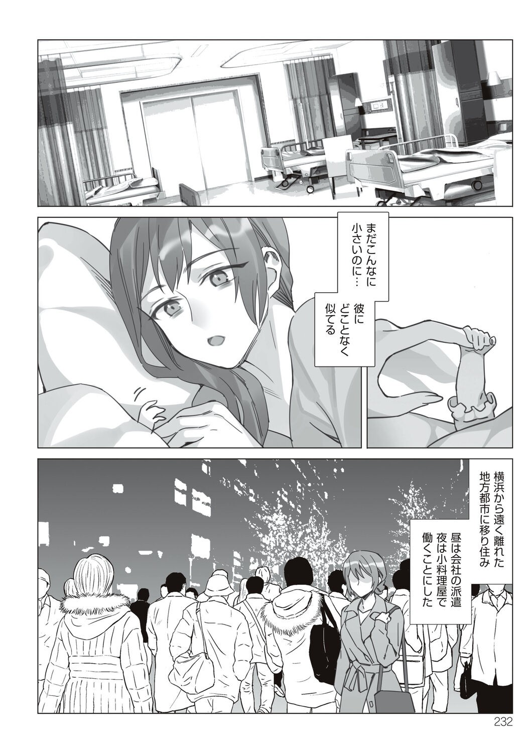 Page 232