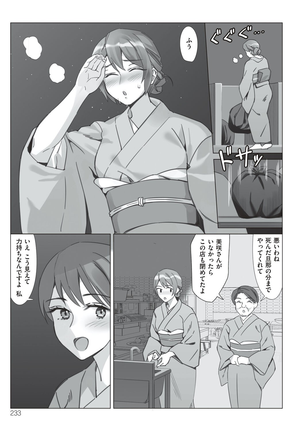 Page 233
