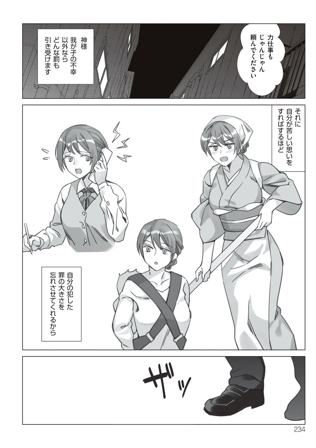 Page 234