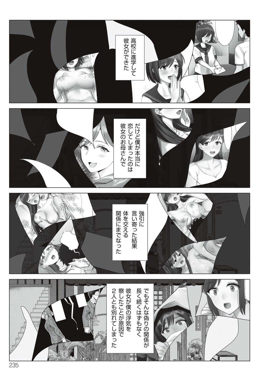 Page 235